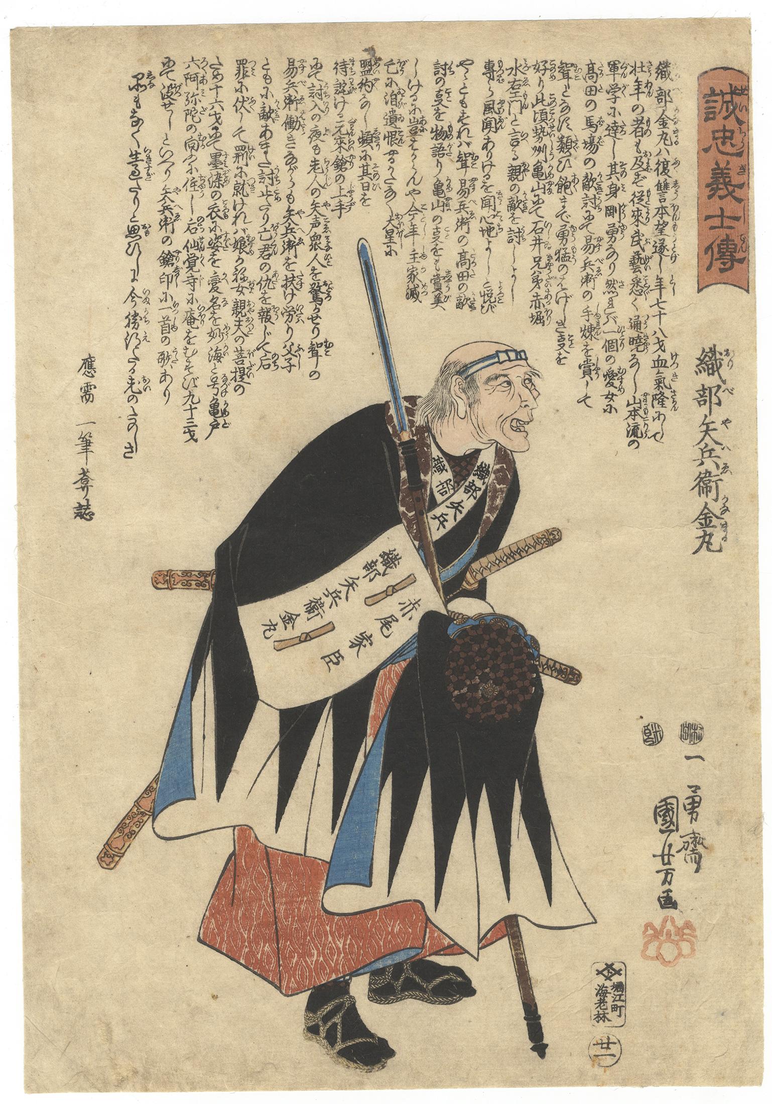 Utagawa Kuniyoshi Figurative Print - Kuniyoshi, Samurai, Warrior, Original Japanese Woodblock Print, Ukiyo-e, Edo 