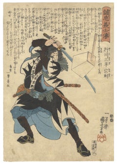 Kuniyoshi, Sanpei, Warrior, Faithful Samurai, Japanese Woodblock Print, Ukiyo-e