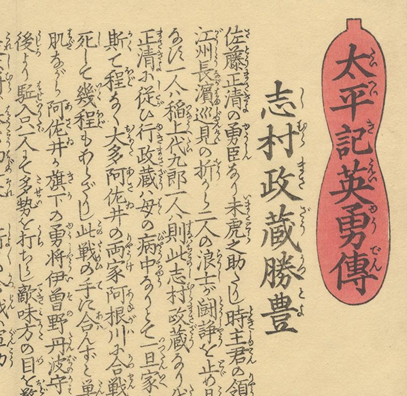 utagawa kuniyoshi samurai