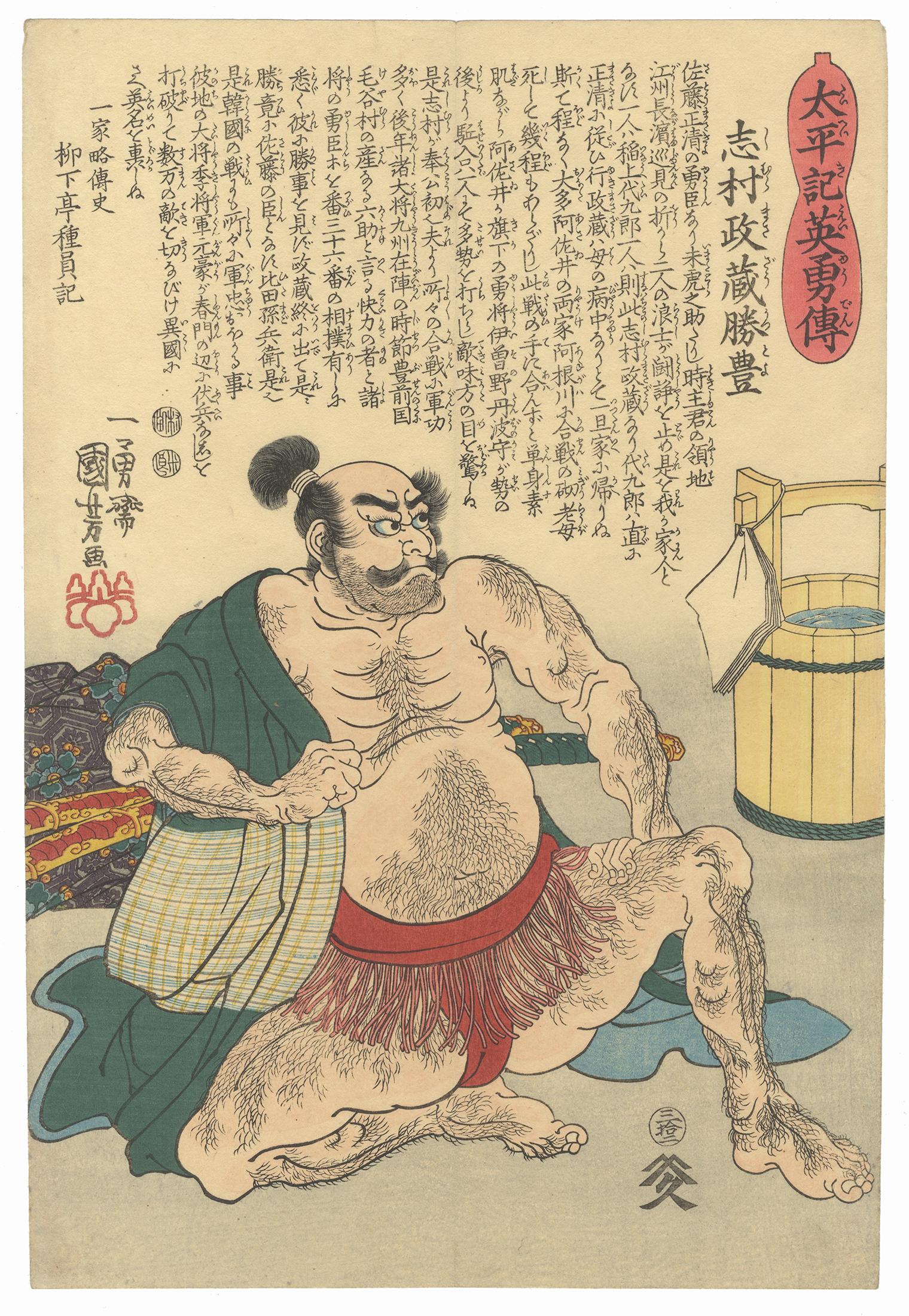 Utagawa Kuniyoshi Portrait Print - Kuniyoshi, Sumo, Samurai, Edo Period, Original Japanese Woodblock Print, Ukiyo-e