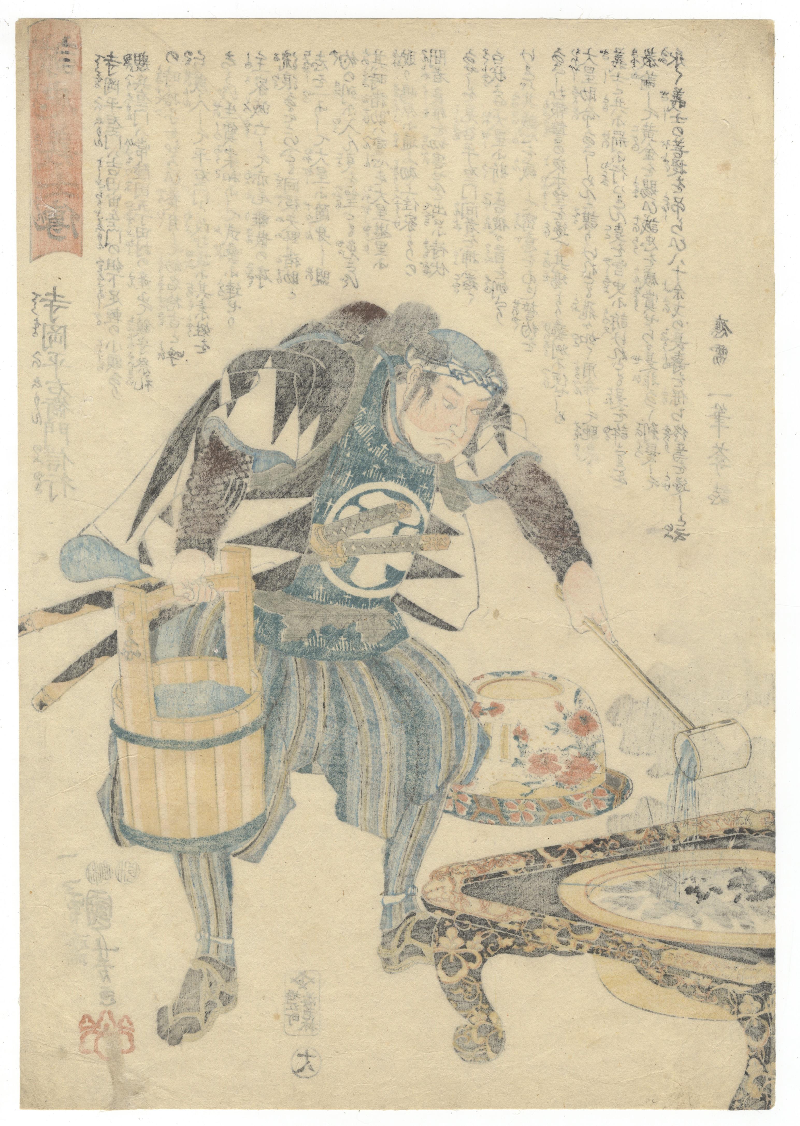 Kuniyoshi, Teraoka, Faithful Samurai, Chushingura, Japanese Woodblock Print, Edo - Beige Figurative Print by Utagawa Kuniyoshi