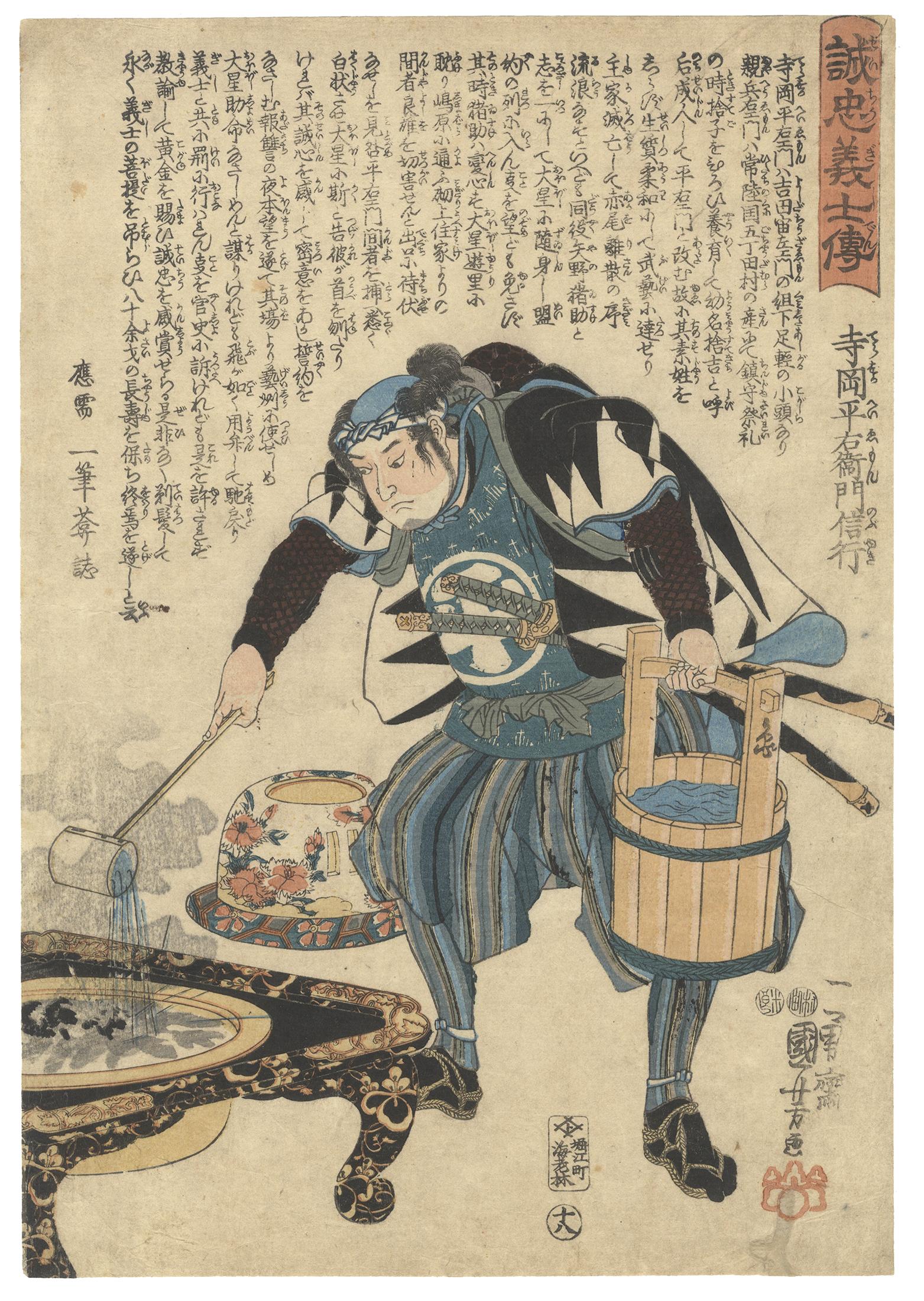 Utagawa Kuniyoshi Figurative Print - Kuniyoshi, Teraoka, Faithful Samurai, Chushingura, Japanese Woodblock Print, Edo