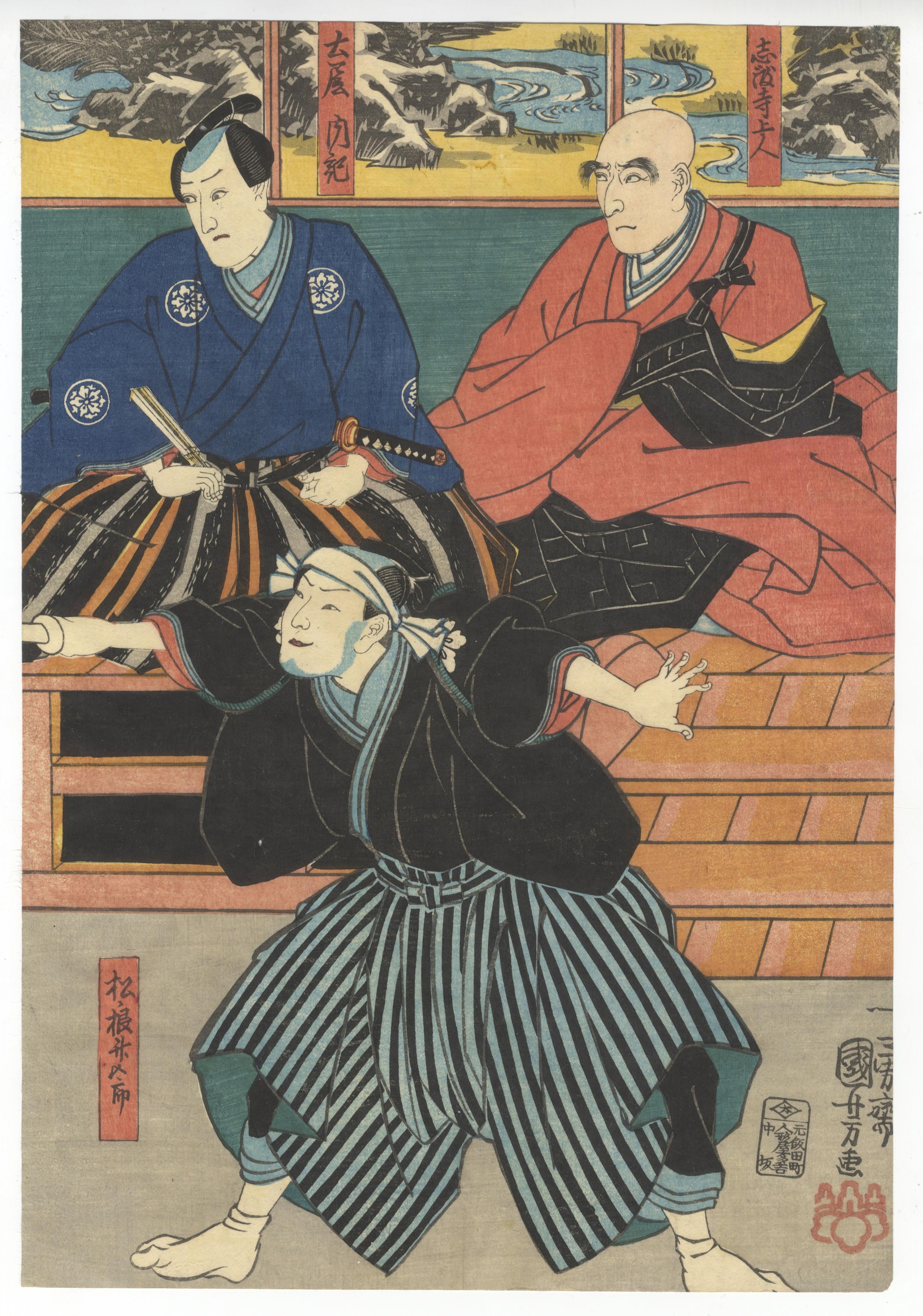 Kuniyoshi, Ukiyo-e, Japanese Woodblock Print, Fencing, Kabuki Theatre, Play im Angebot 3