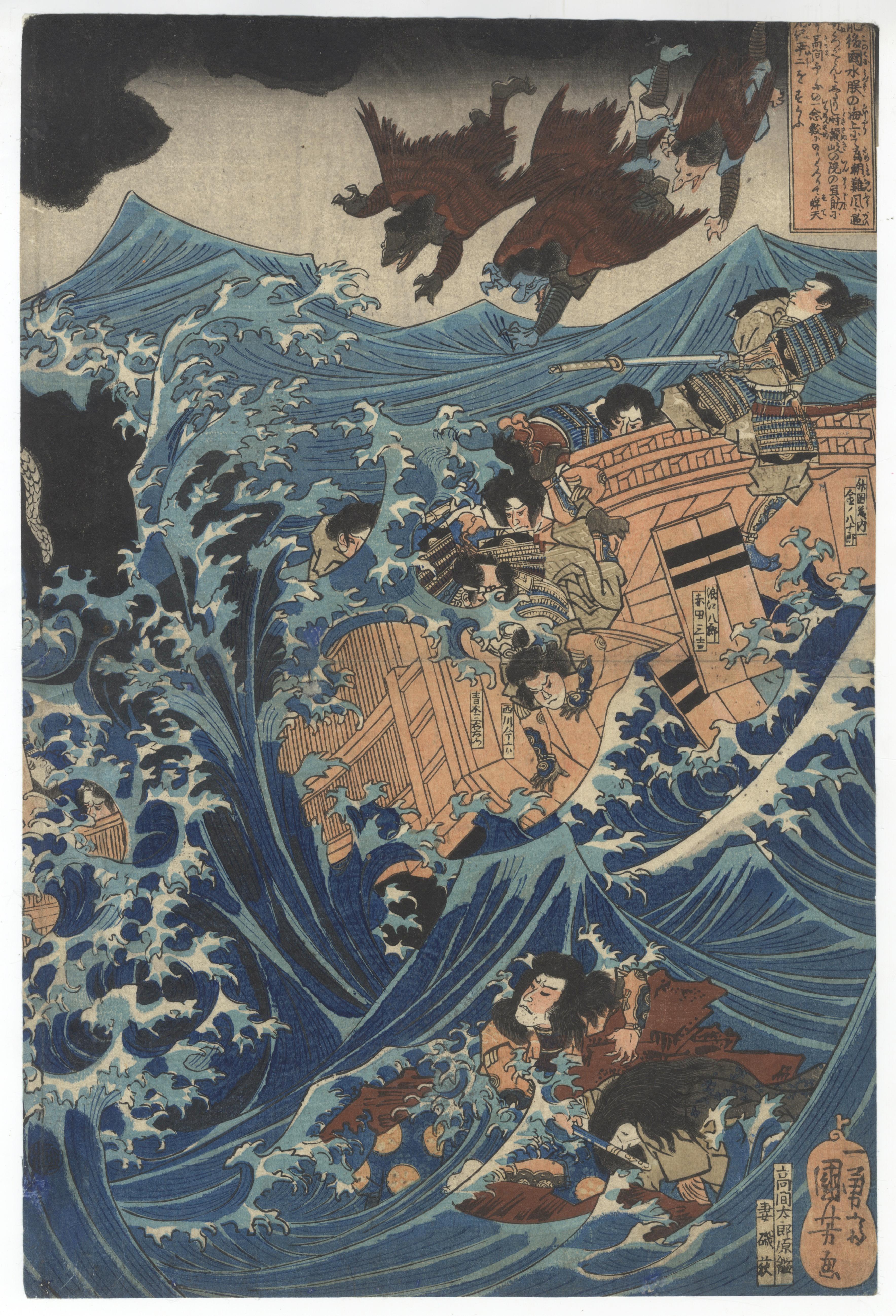 Artist: Kuniyoshi Utagawa (1798 - 1861)
Title: On the Sea at Mizumata in Higo Province, Minamoto no Tametomo is Shipwrecked in a Storm
Date: 1836
(L) 24.7 x 36.9, (C) 24.6 x 37.1, (R) 24.5 x 36.6 cm

According to coastal Japanese folk belief, the