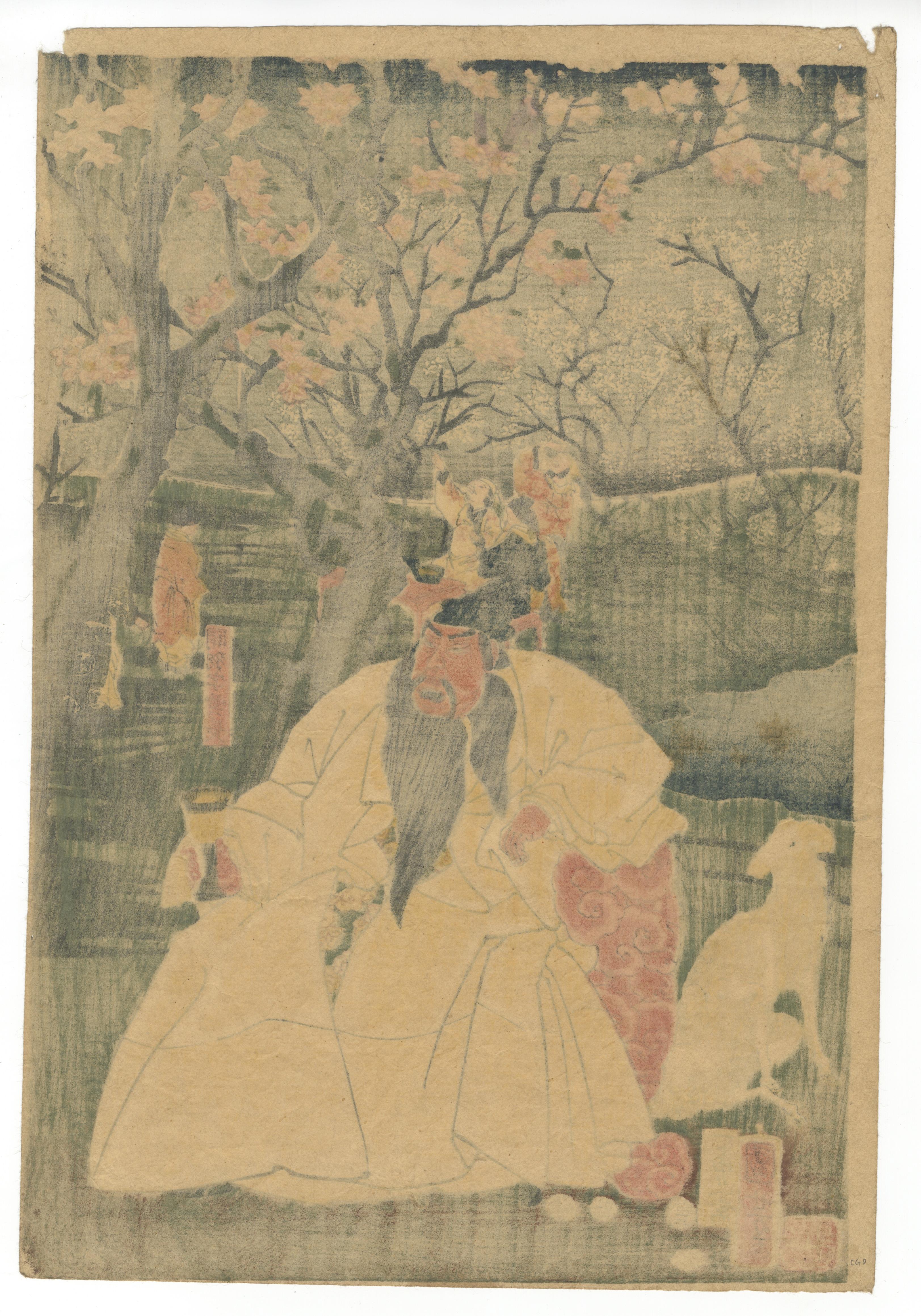 peach orchard oath whose garden
