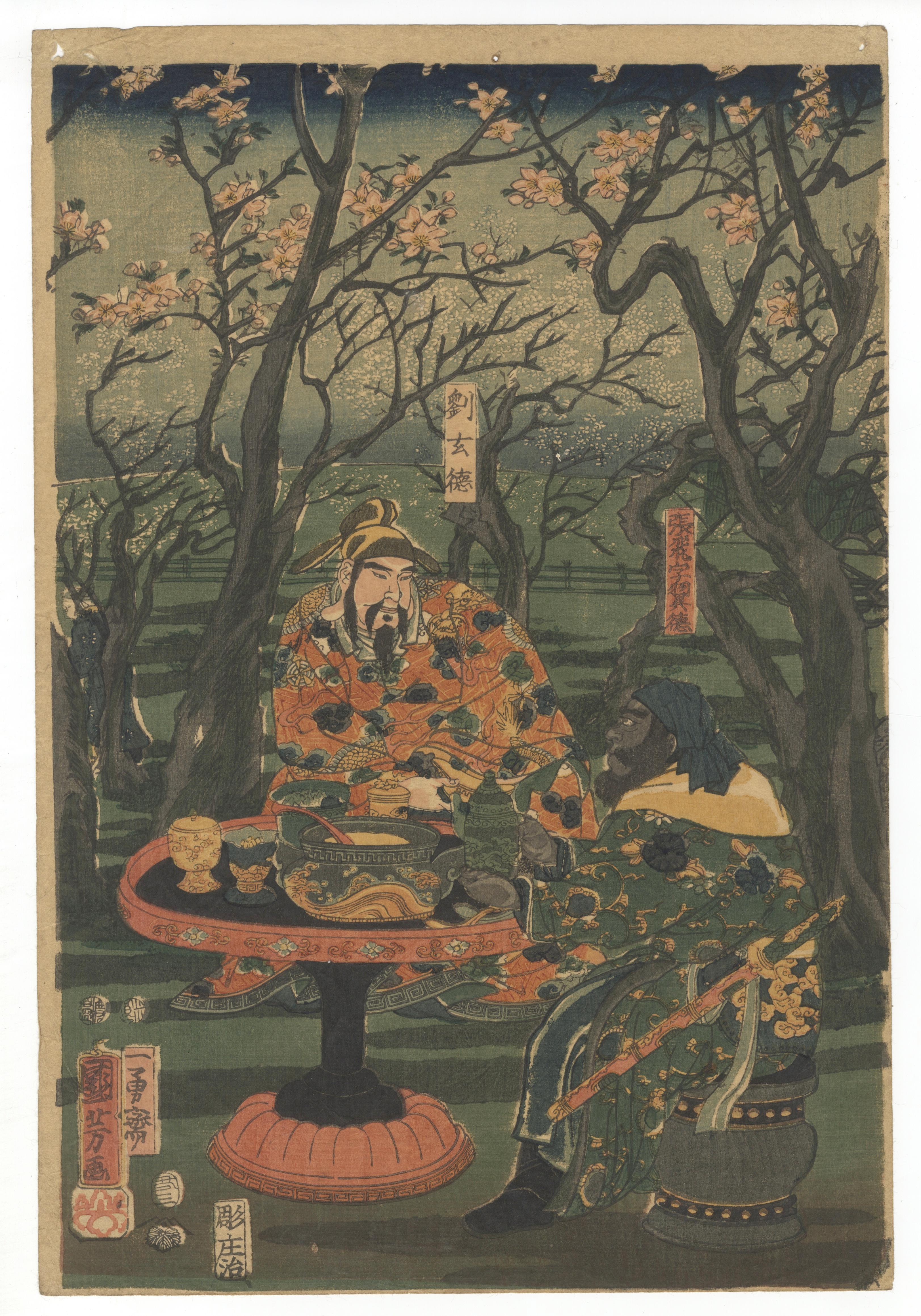 oath of the peach garden
