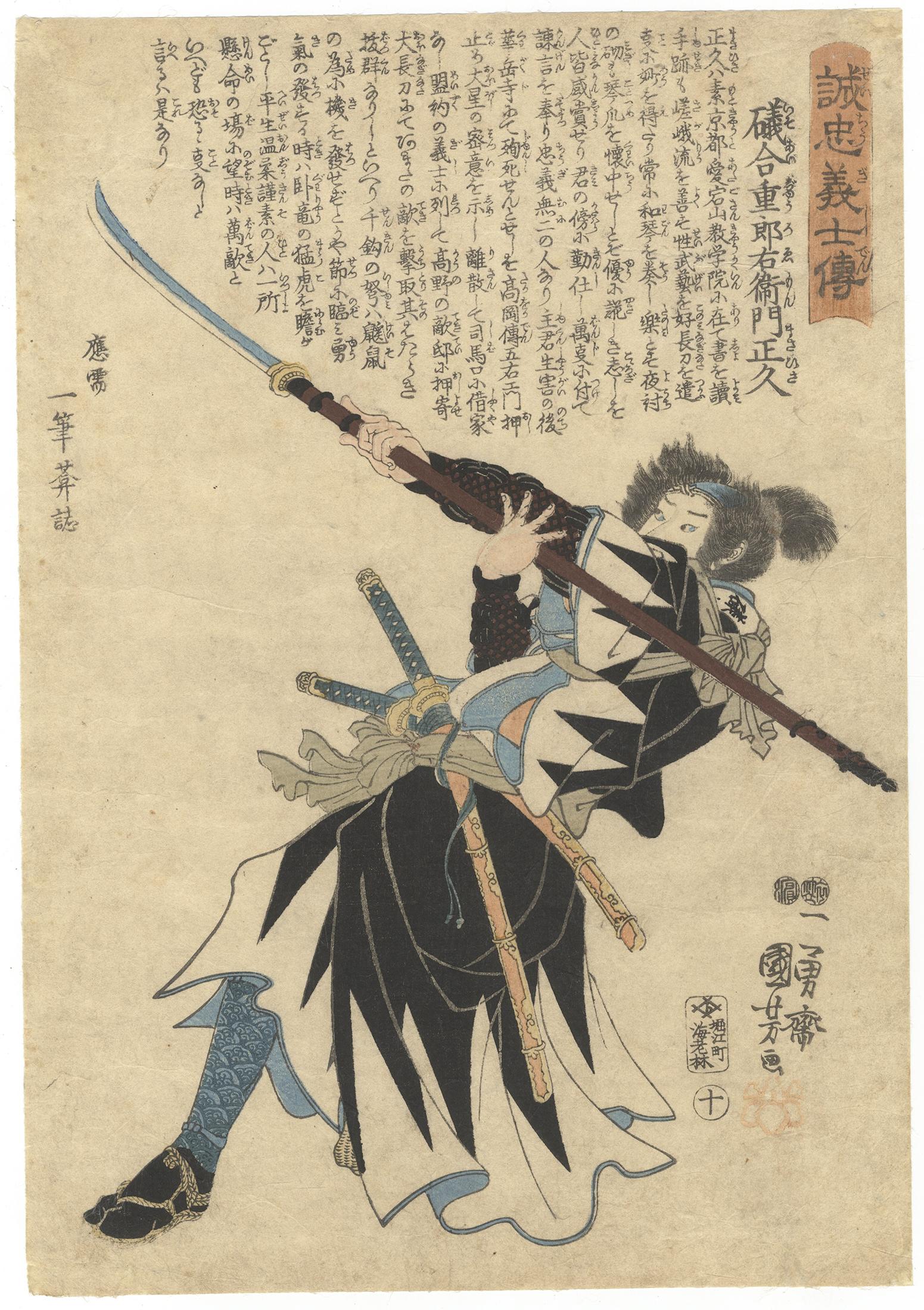 Utagawa Kuniyoshi Portrait Print - Kuniyoshi Utagawa, 47 Ronin, Original Japanese Woodblock Print, Ukiyo-e, Edo 
