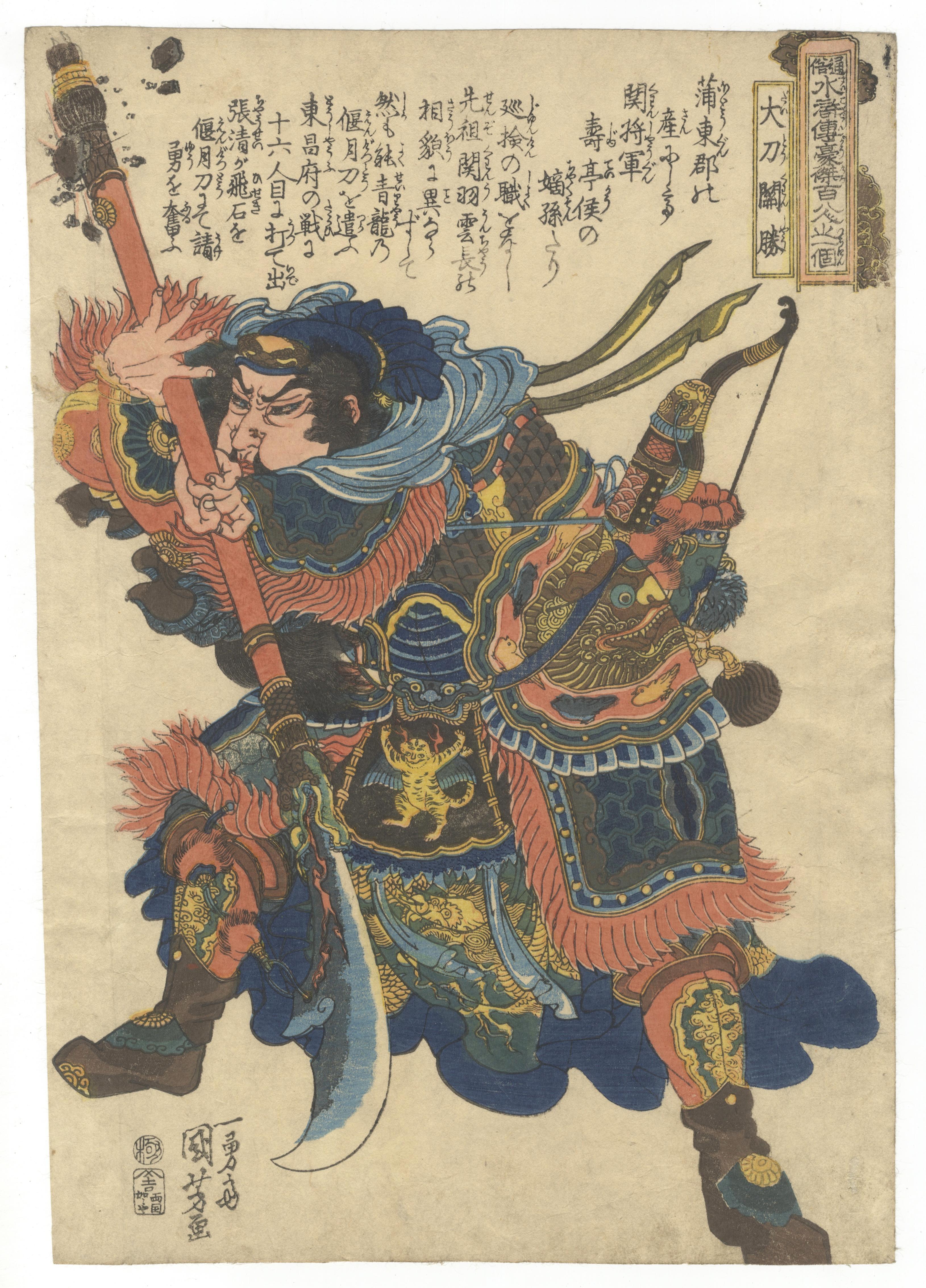 Utagawa Kuniyoshi Figurative Print - Kuniyoshi Utagawa, Kansho, Water Margin, Suikoden, Japanese Woodblock Print