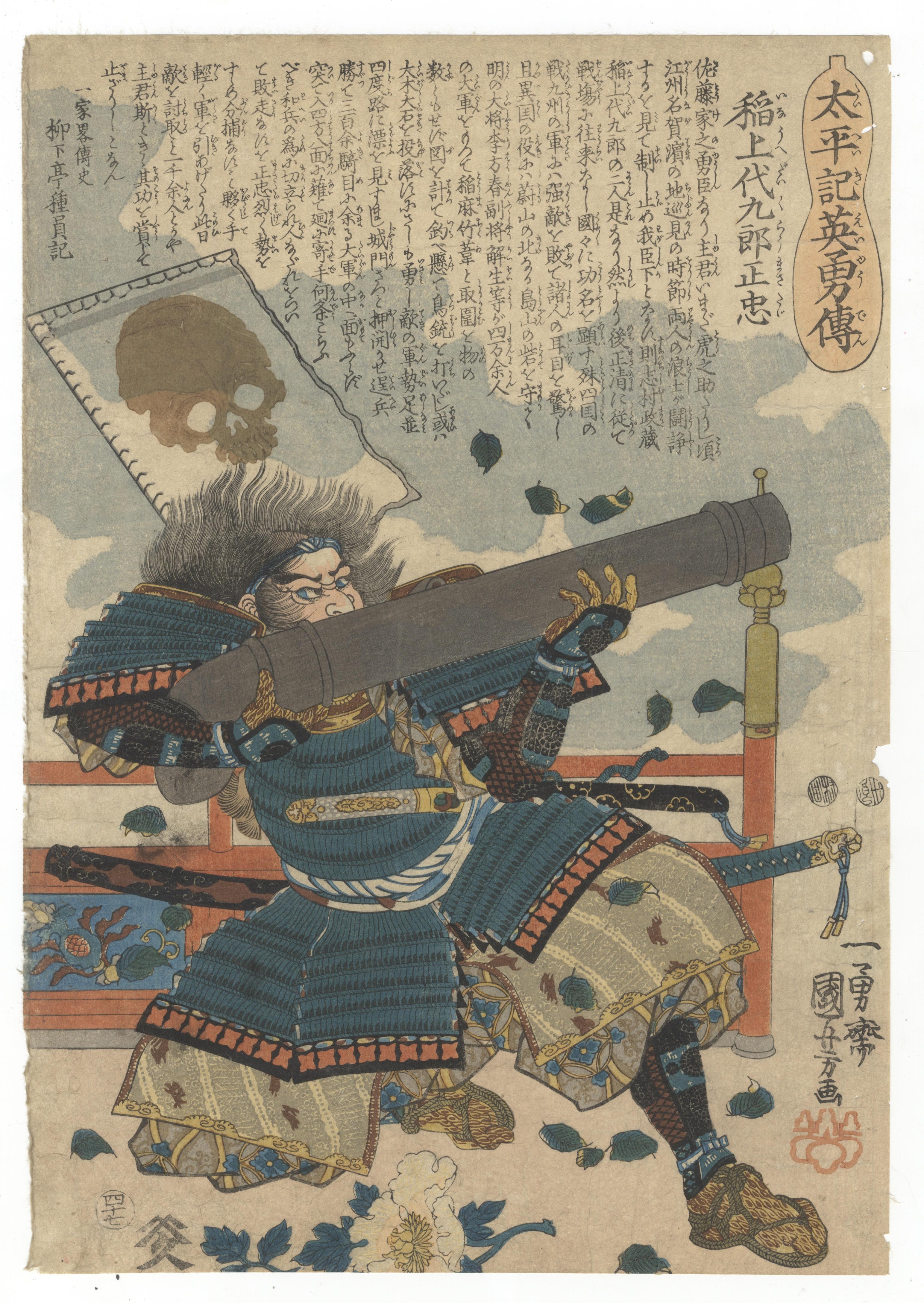 Utagawa Kuniyoshi Portrait Print - Kuniyoshi Utagawa, Samurai, Japanese Woodblock Print, Warfare, Ukiyo-e, Arns