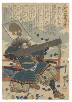 Kuniyoshi Utagawa, Samurai, Japanese Woodblock Print, Warfare, Ukiyo-e, Arns