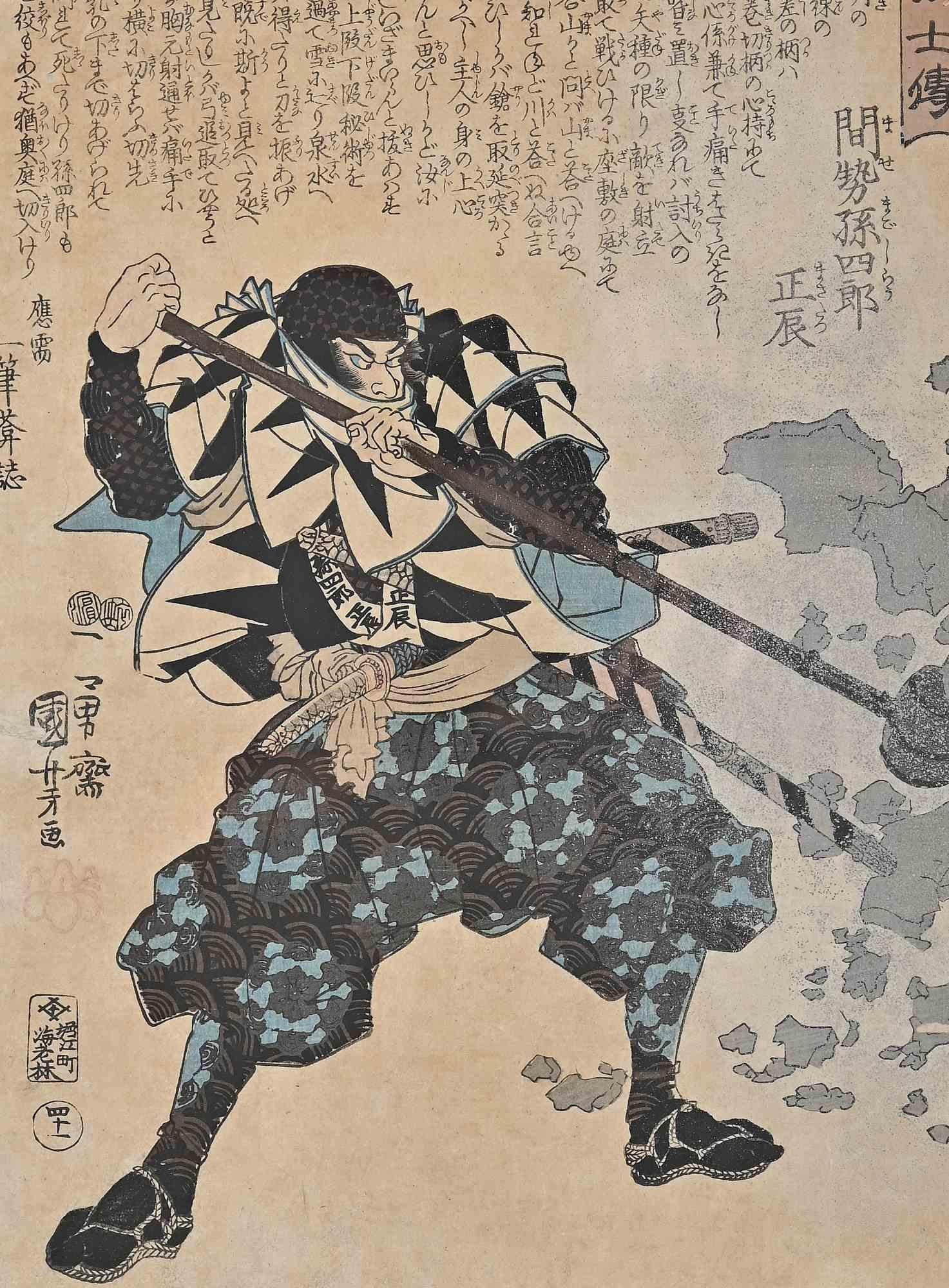 Mase Magoshiro Masatatsu ist ein Holzschnitt von Utagawa Kuniyoshi aus dem Jahr 1847.

Inklusive Holz- und Lederrahmen.

Guter Zustand: einige Flecken und Vergilbung des Papiers.
