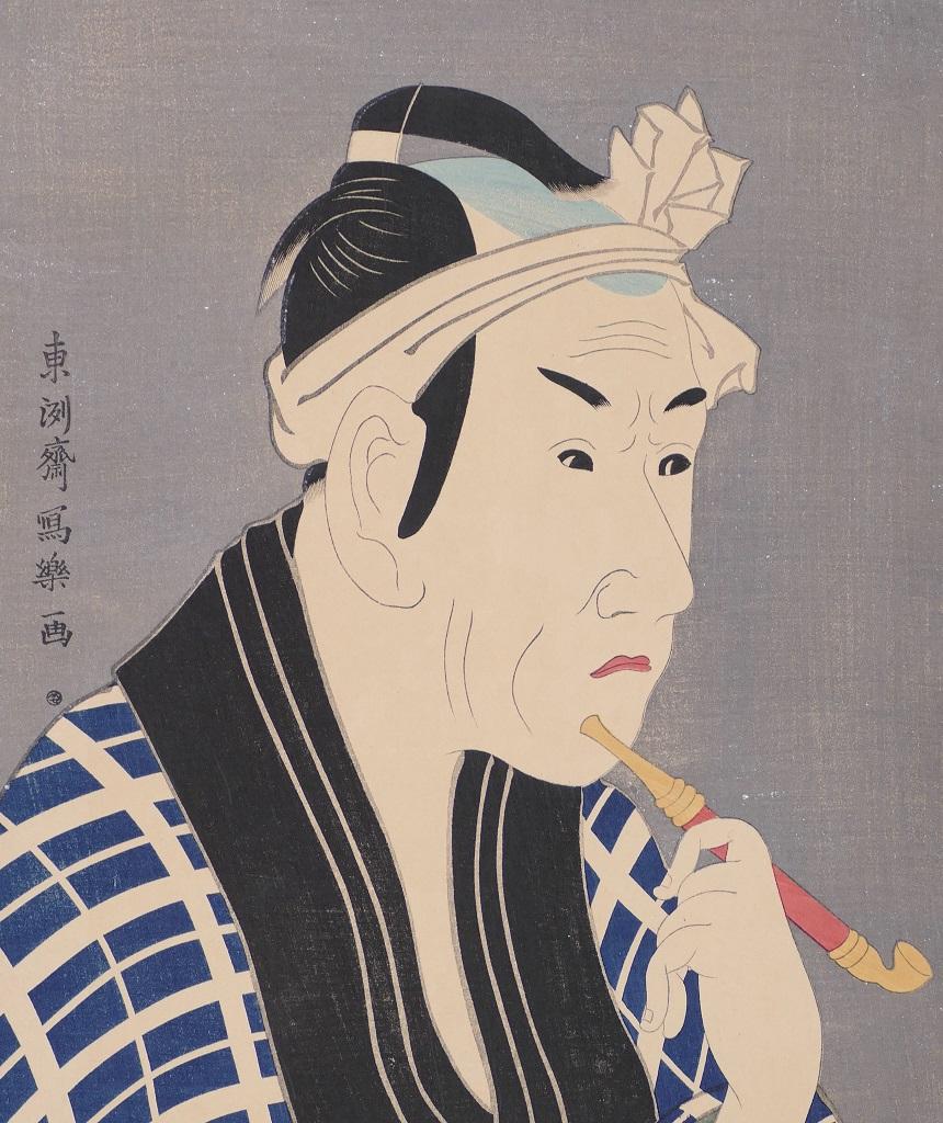 Portrait of Man with a Pipe - Woodcut print after Utagawa Kuniyoshi  For Sale 1