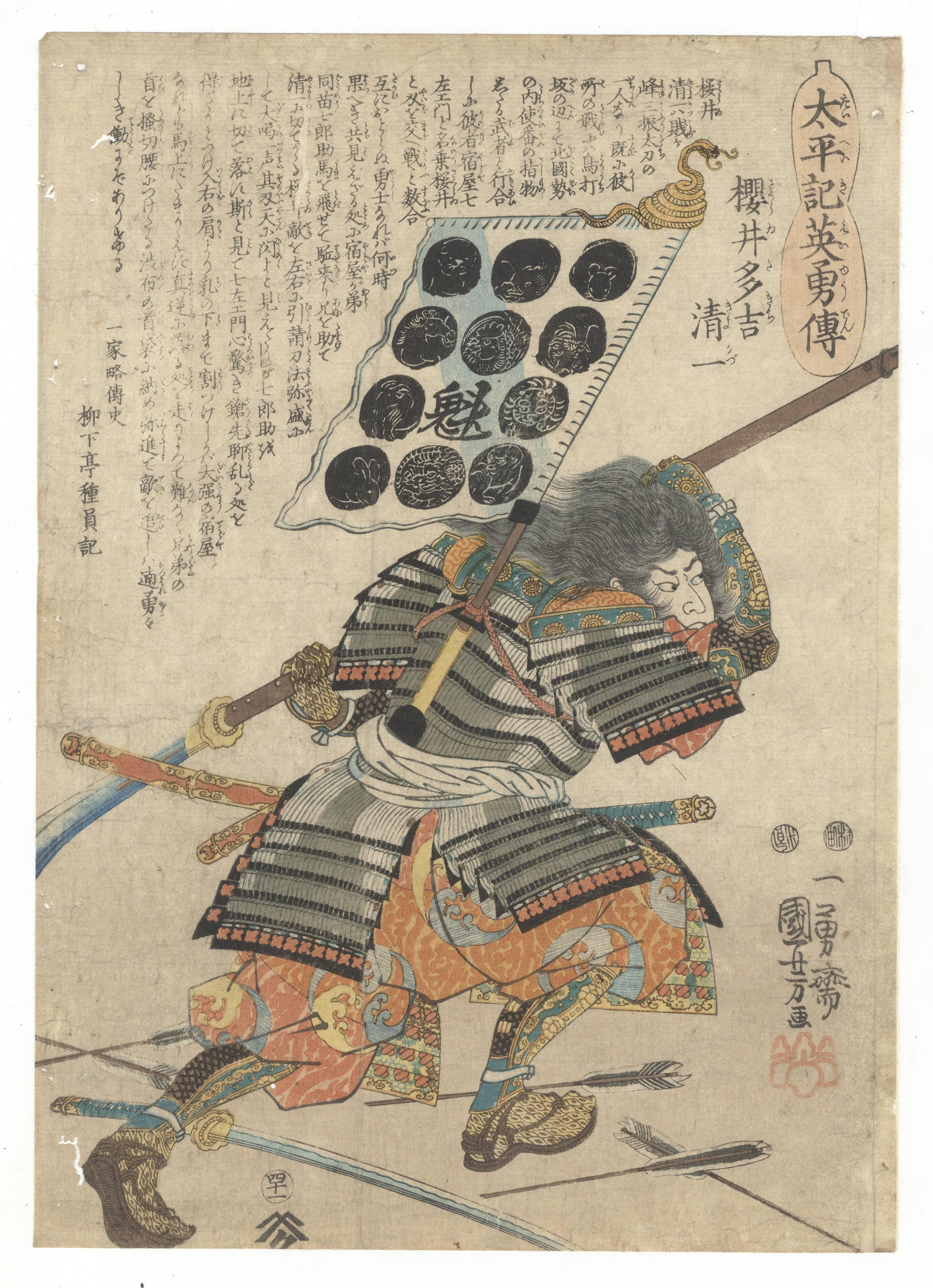 Utagawa Kuniyoshi Figurative Print - Samurai, Kuniyoshi Utagawa, Japanese Woodblock Print, Edo, Katana, Ukiyo-e