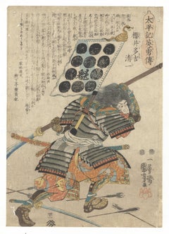 Samurai, Kuniyoshi Utagawa, Japanese Woodblock Print, Edo, Katana, Ukiyo-e