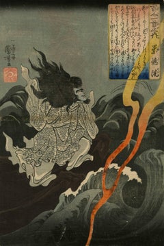 Shutoku-in (n. 77) (Imperatore Sutoku)