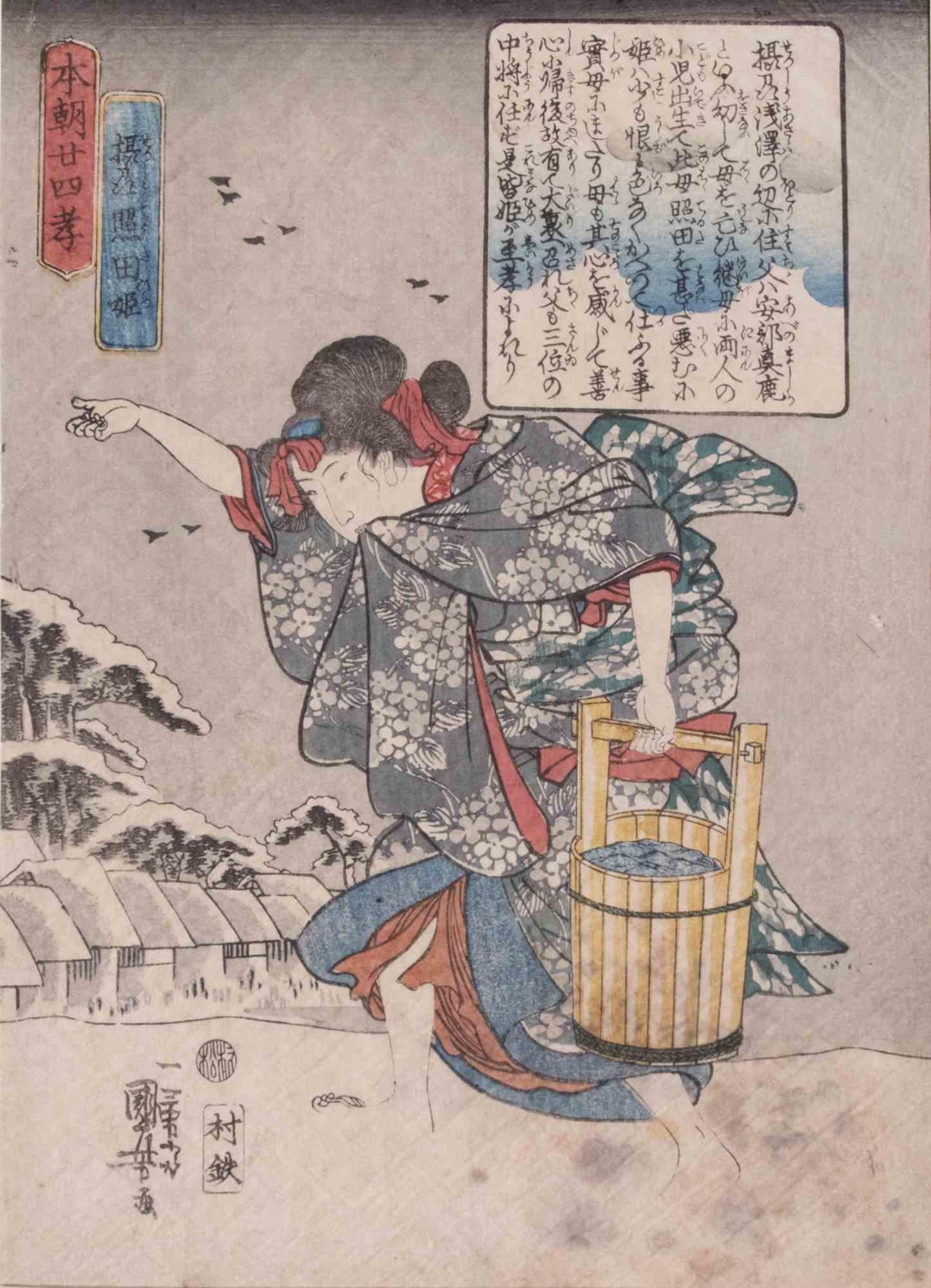 Teruta-hime is a woodcut print realized by Utagawa Kuniyoshi in 1842/43.

Lifetime impression of chuban tate-e, it depicts Teruta-hime carrying a bucket of water through the snow, with a village in the background.

Good condition except for some