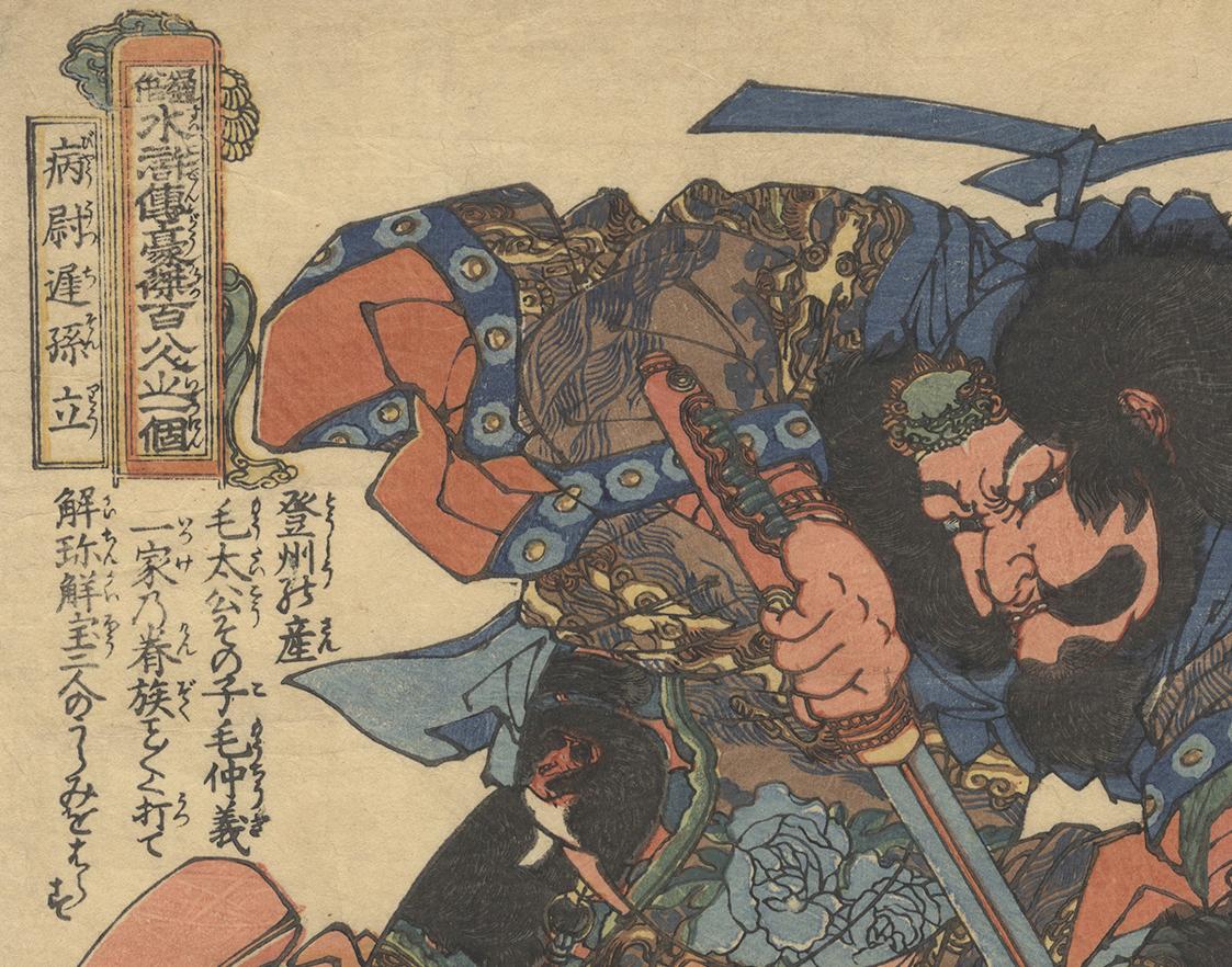 samurai ukiyo e