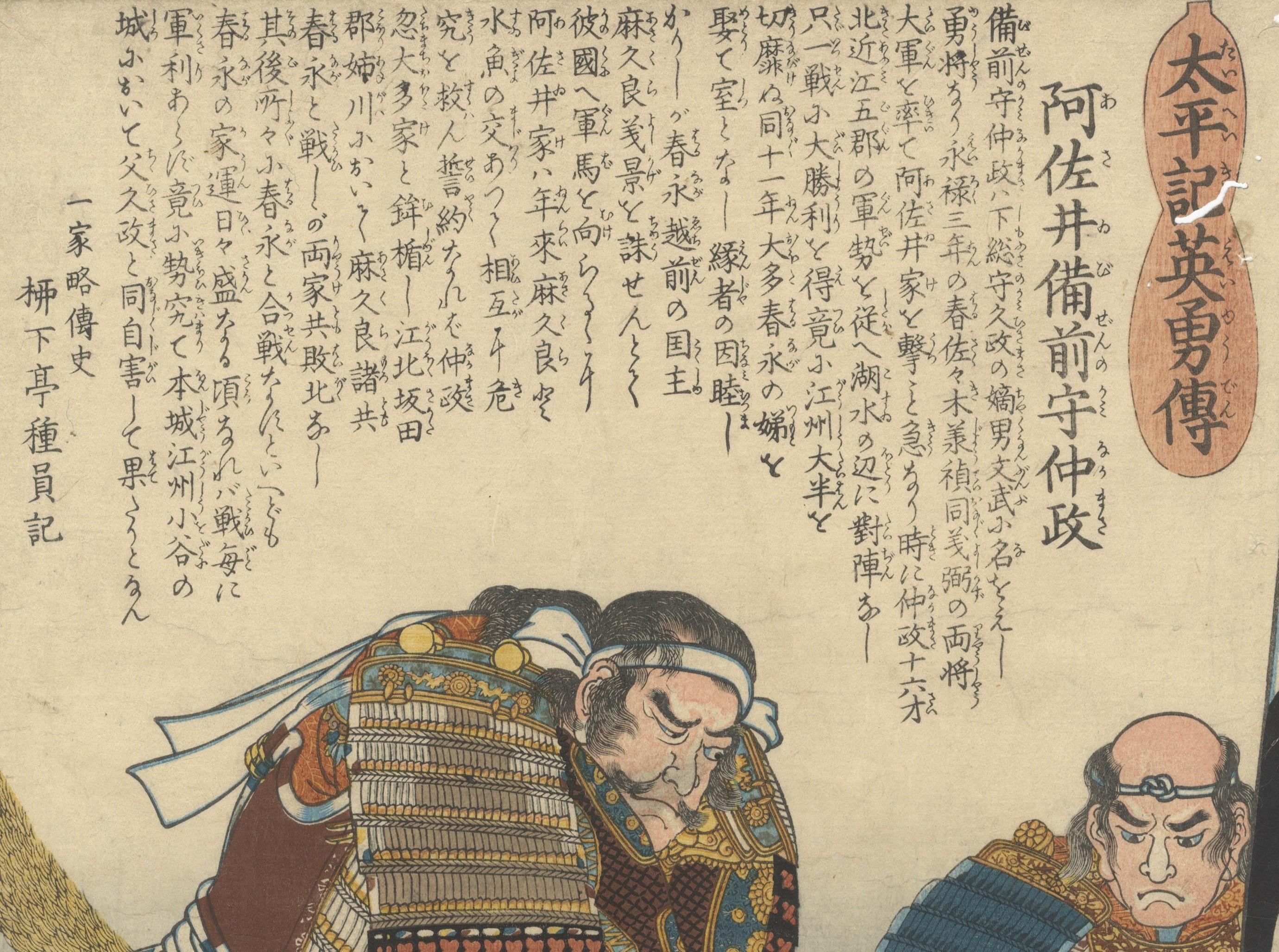 Artist: Kuniyoshi Utagawa (1797-1861)
Title: Asai Bizen-no kami Nakamasa
Series: Heroes of the Grand Pacification
Publisher: Yamamoto-ya Heikichi
Date: c. 1848 - 1849
Size: 24.7 x 34.8 cm
Condition: Darkened edges and spots throughout the print.