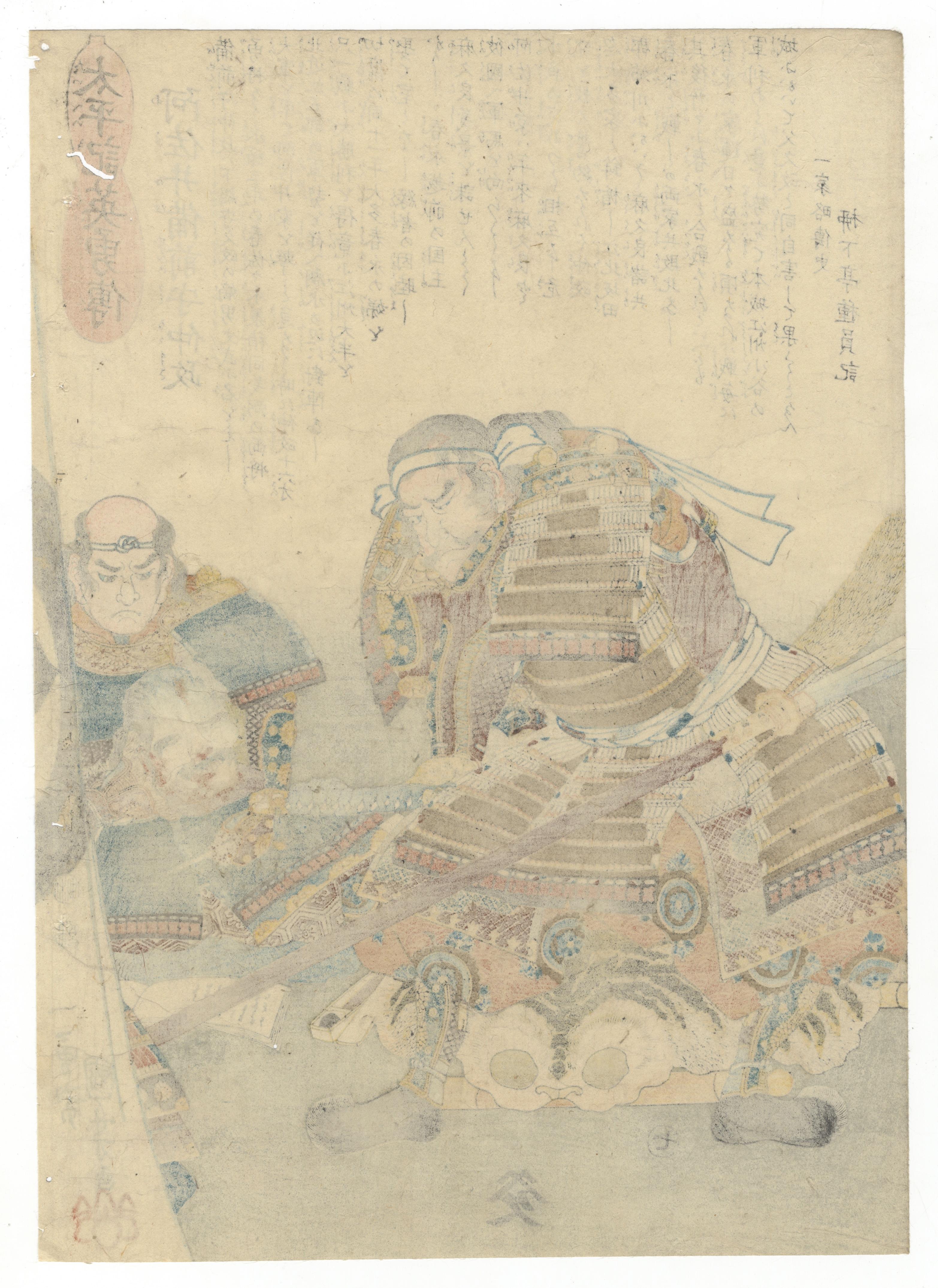 Utagawa Kuniyoshi, Samurai, Grand Pacification, Japanese Woodblock Print, Edo For Sale 3