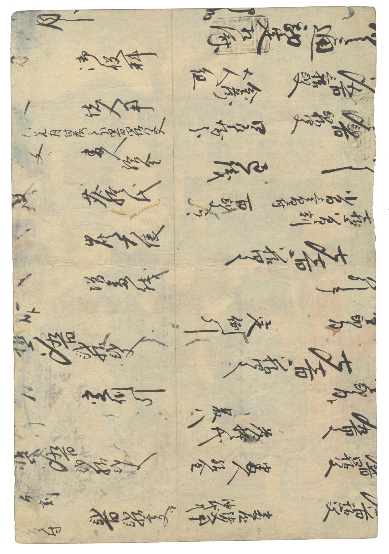 Utagawa Kuniyoshi, Warrior, Three Kingdoms, Original Japanese Woodblock Print For Sale 4