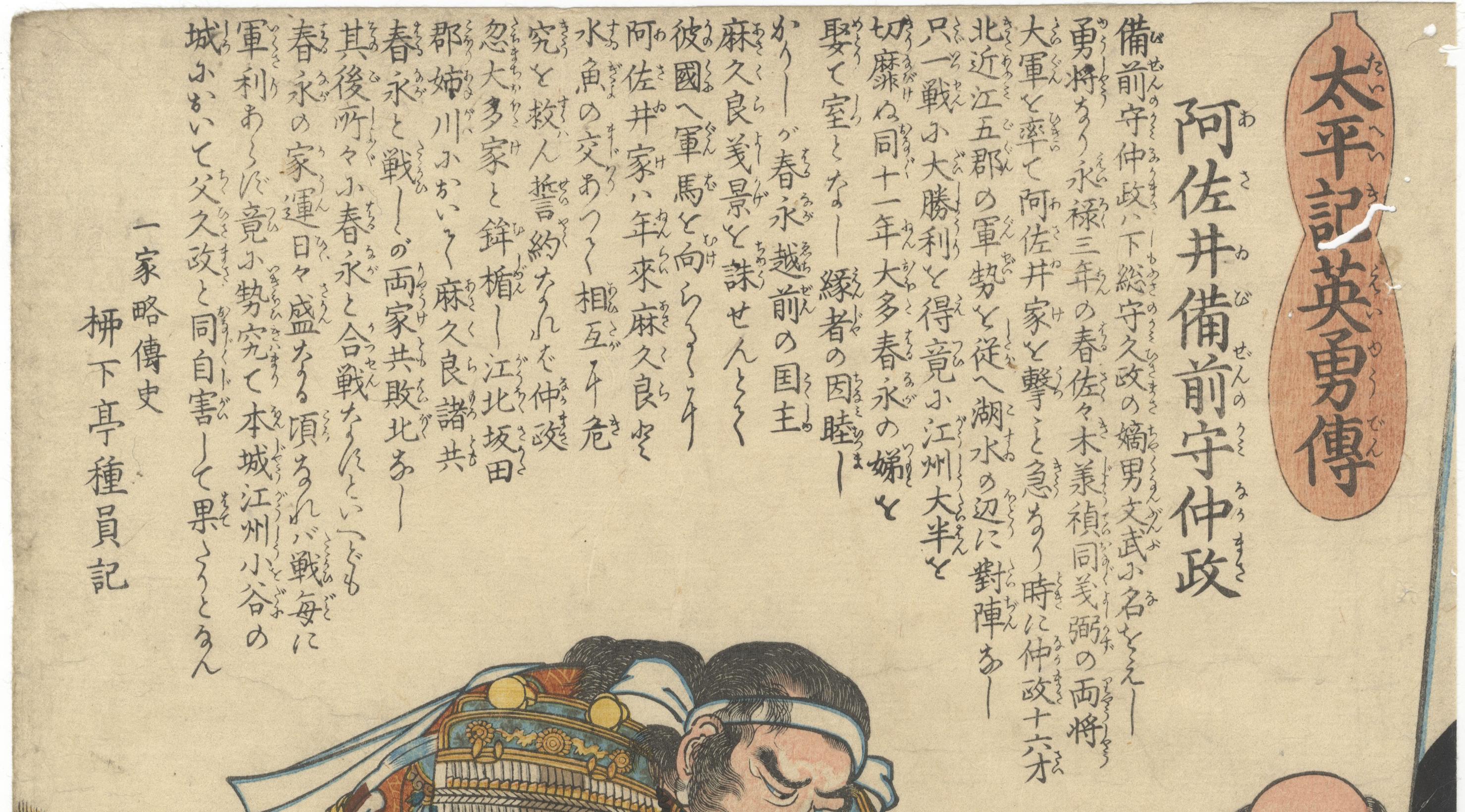 Edo Utagawa Kuniyoshi, Warrior, Grand Pacification, Japanese Woodblock Print For Sale