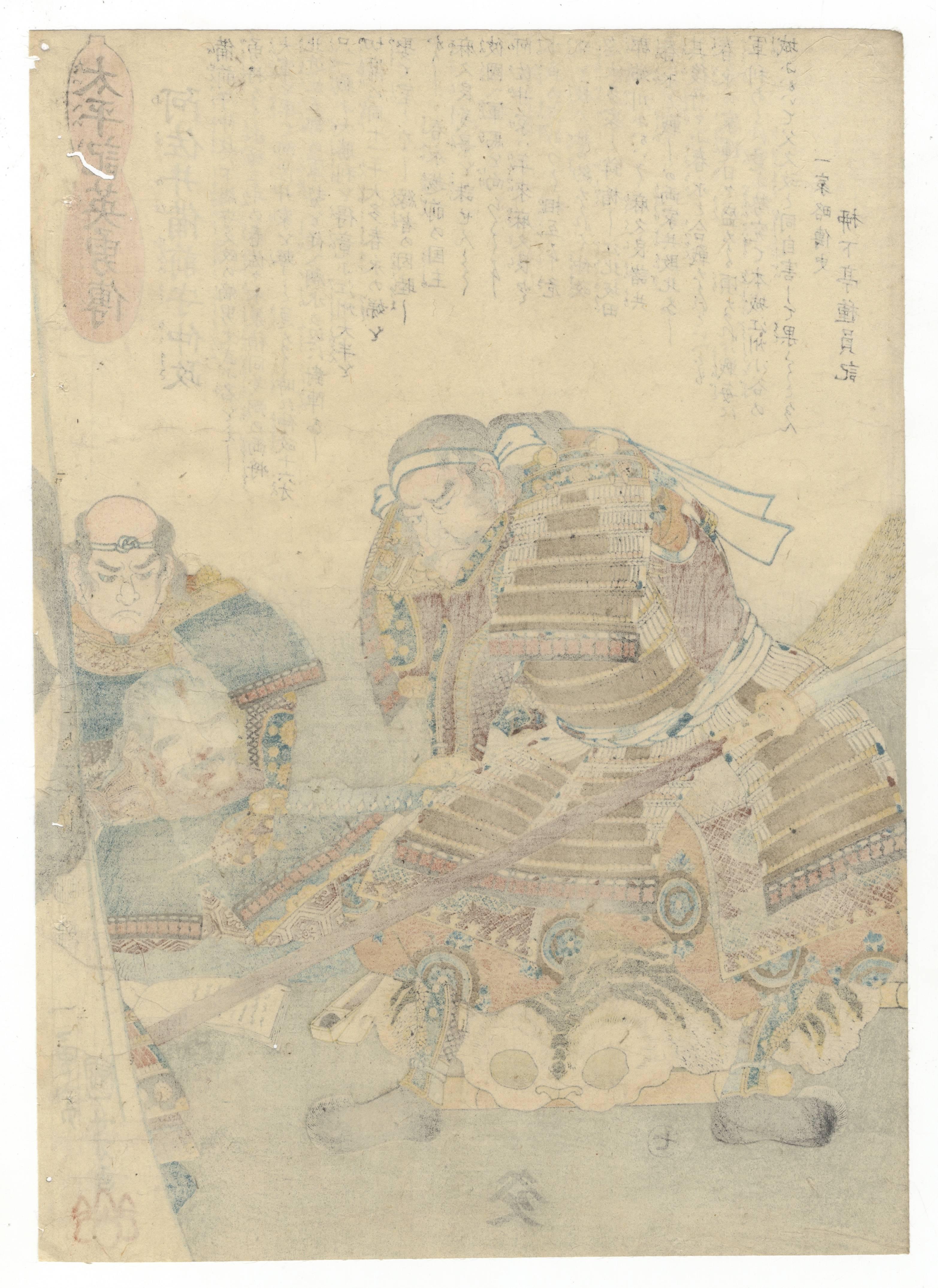 Artist: Utagawa Kuniyoshi (1797-1861)
Title: Asai Bizen-no kami Nakamasa (Asai Nagamasa, 1545-73)
Series: Heroes of the Grand Pacification (Taiheiki eiyu den)
Publisher: Yamamoto-ya Heikichi 

Asai Nagamasa in full military equipment is sitting