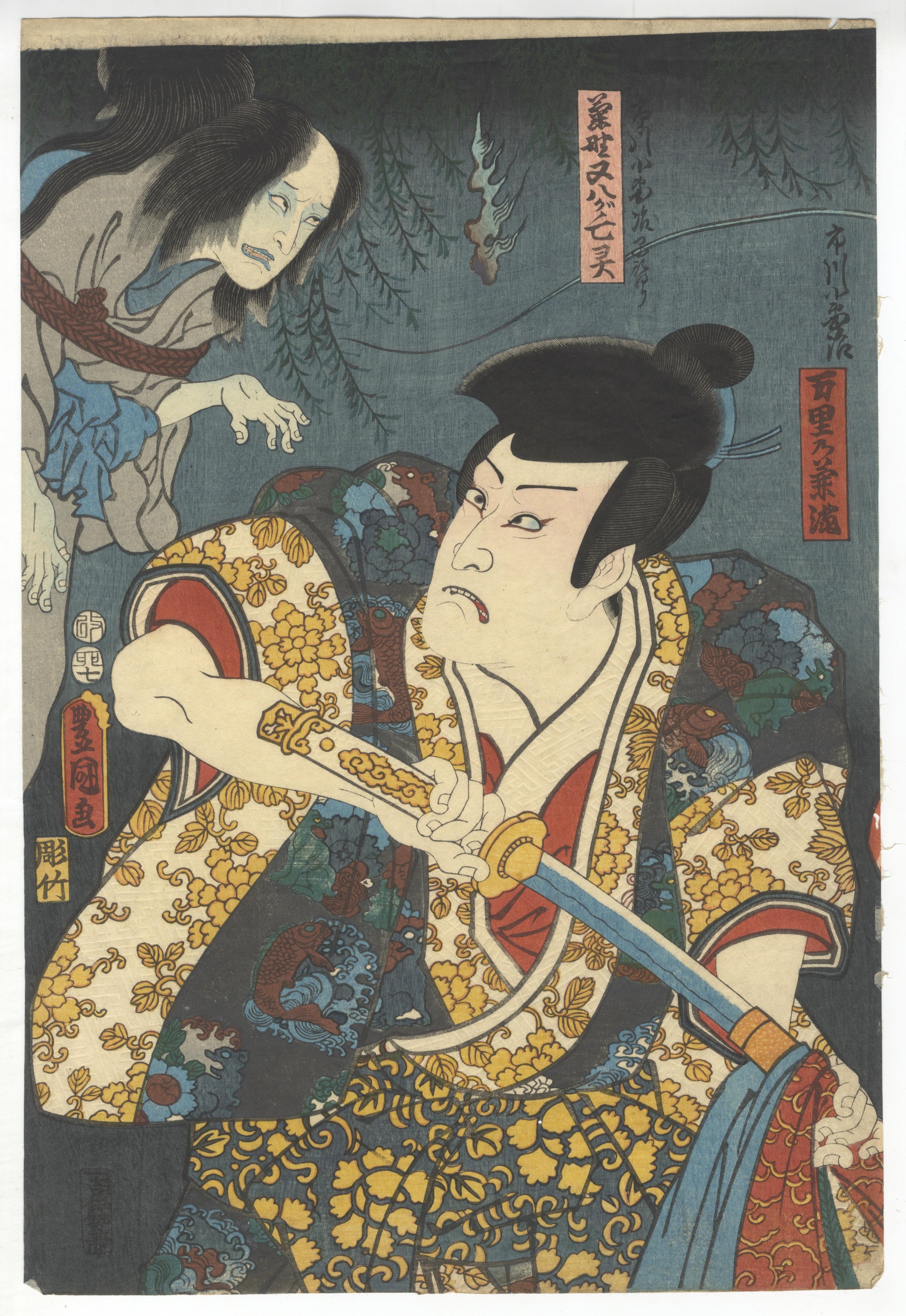 Artist: Utagawa Toyokuni III (1786-1864)
Title: Ghost of Kamada Matahachi and Kikuno
Publisher: Isekane Kichi
Date: 1855
Measures: (L) 24.9 x 36.8, (R) 24.9 x 36.8

The drama begins when Kanemitsu sleeps with his brother's widow Kyodai, who