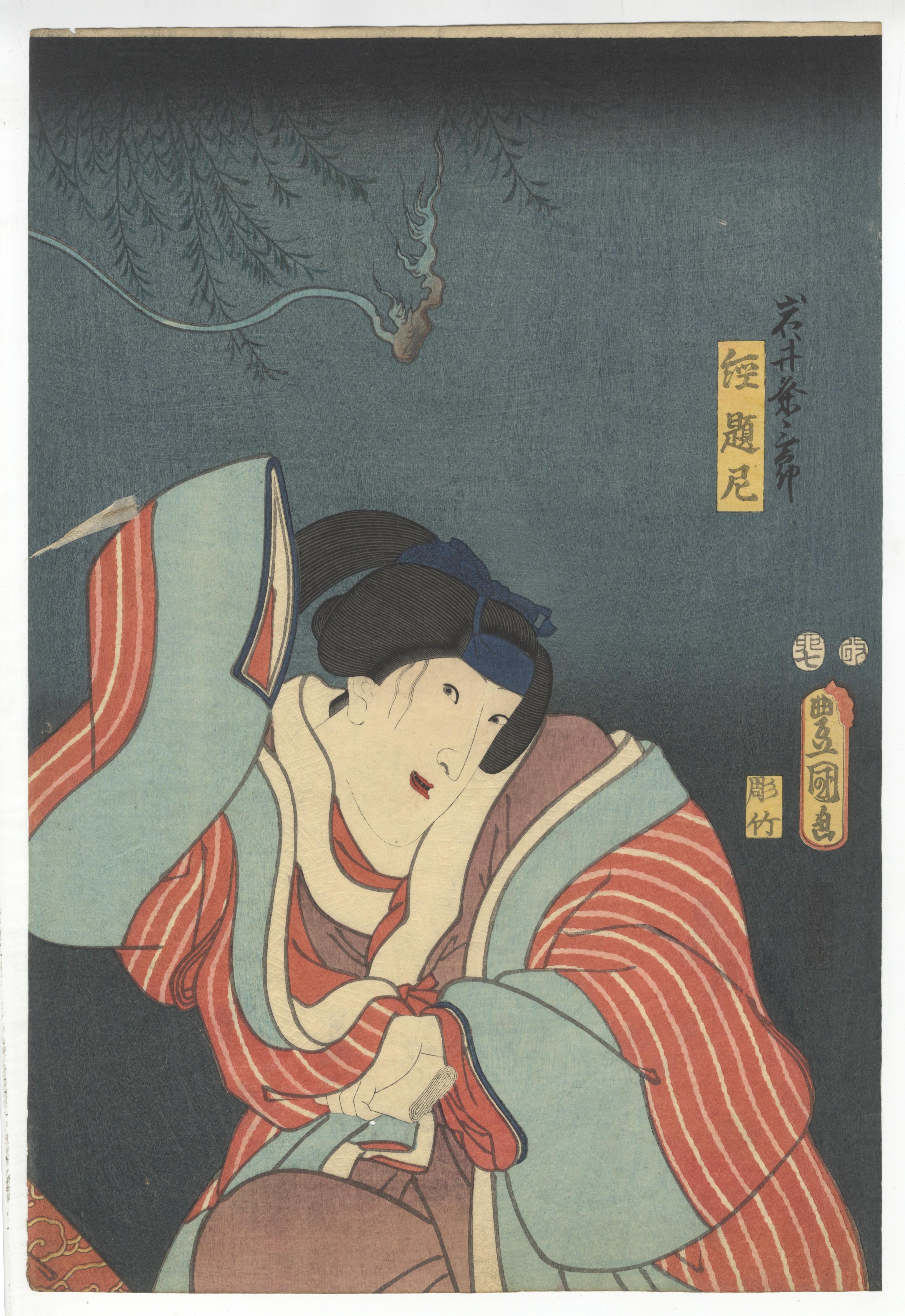 Edo Utagawa Toyokuni Diptych Japanese Woodblock Print Ukiyo-e, Tragic Love Story For Sale