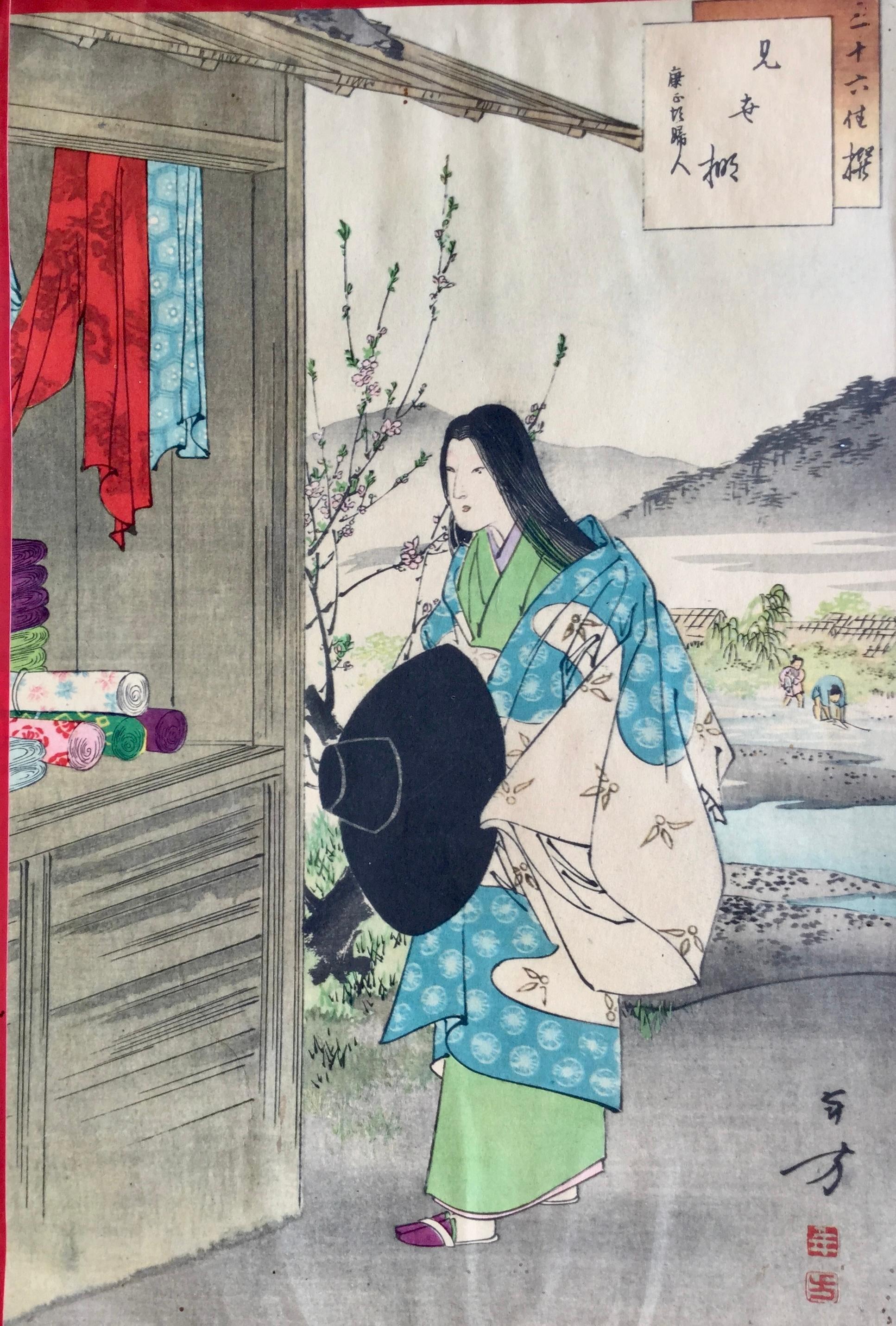Conjunto de ocho xilografías japonesas de época en venta 2