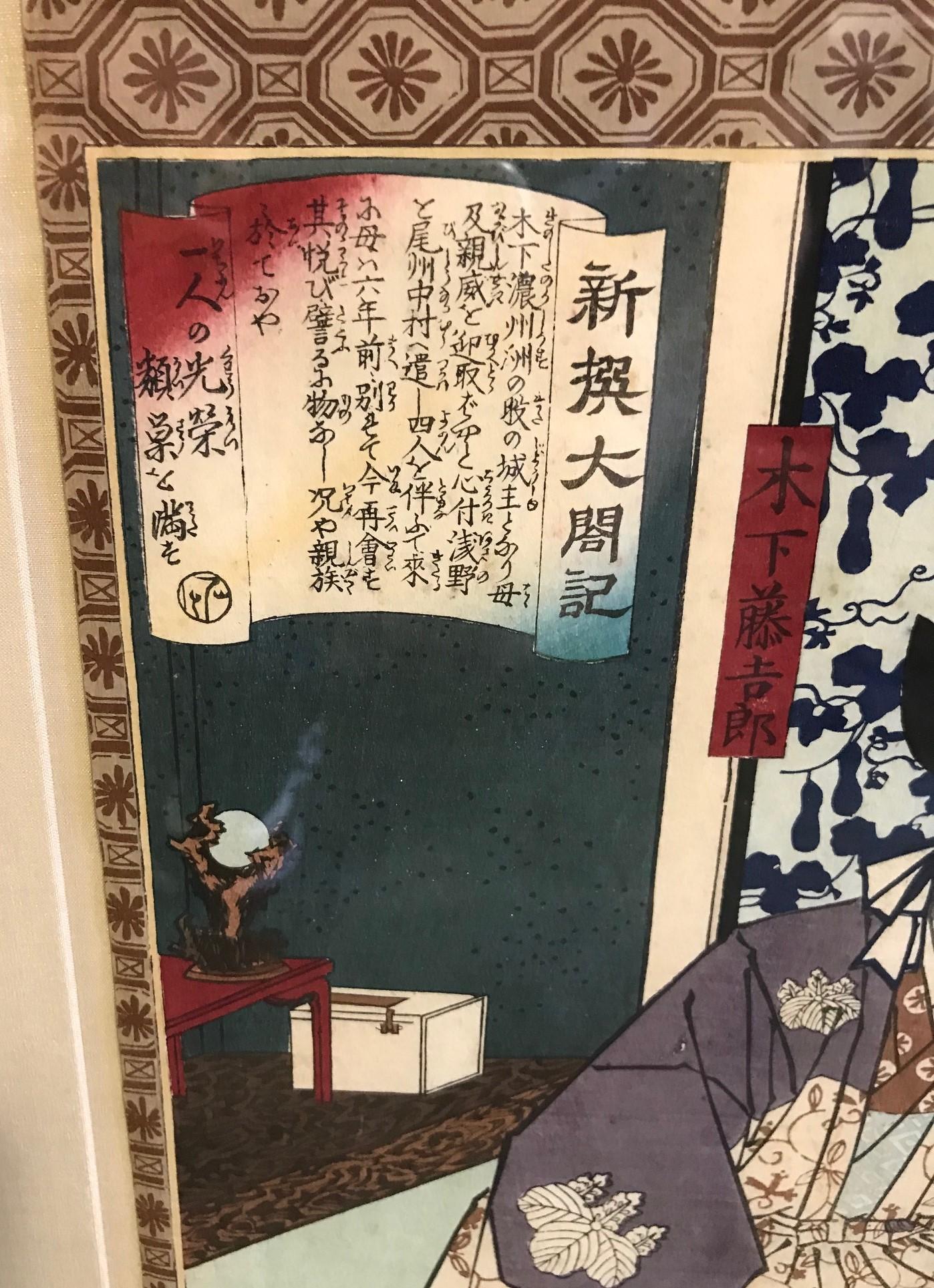 Papier Utagawa Toyonobu Shinsen Taikoki imprimé diptyque sur bois japonais, 19e siècle en vente