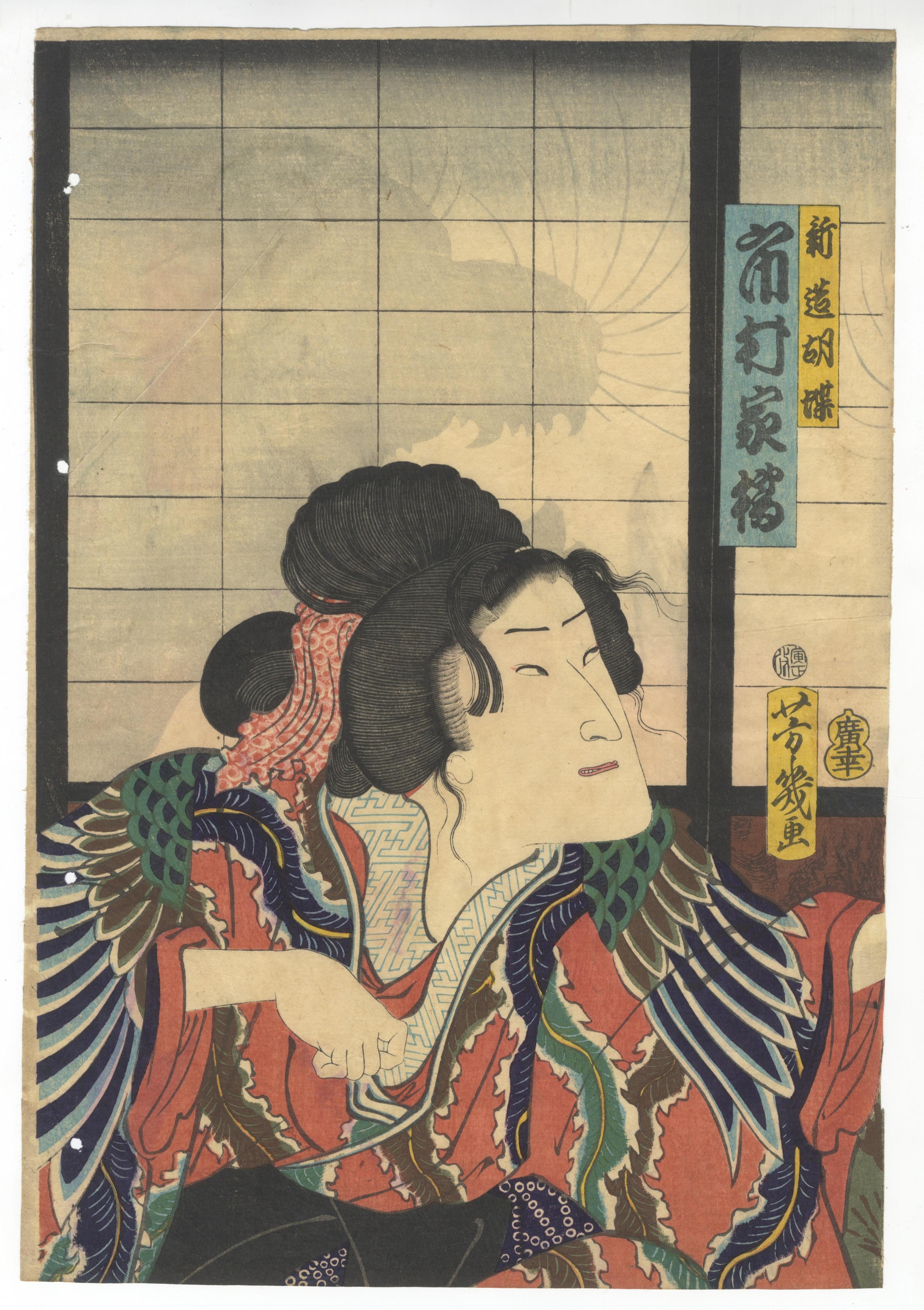 Edo Utagawa Yoshiiku Kabuki Theater Play Triptych, Ghost, Shoji Screen, Kimono, Rats