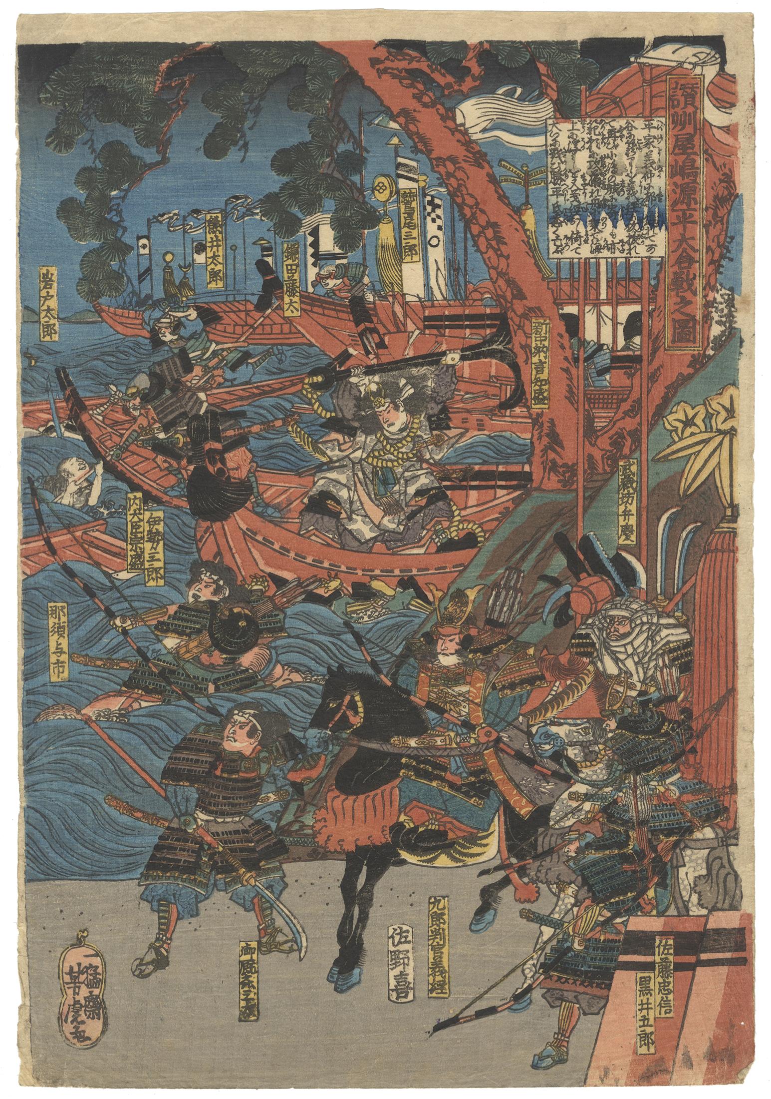 Yoshitora Utagawa, Heike, Original Japanese Woodblock Print, Ukiyo-e, Edo Period For Sale 2