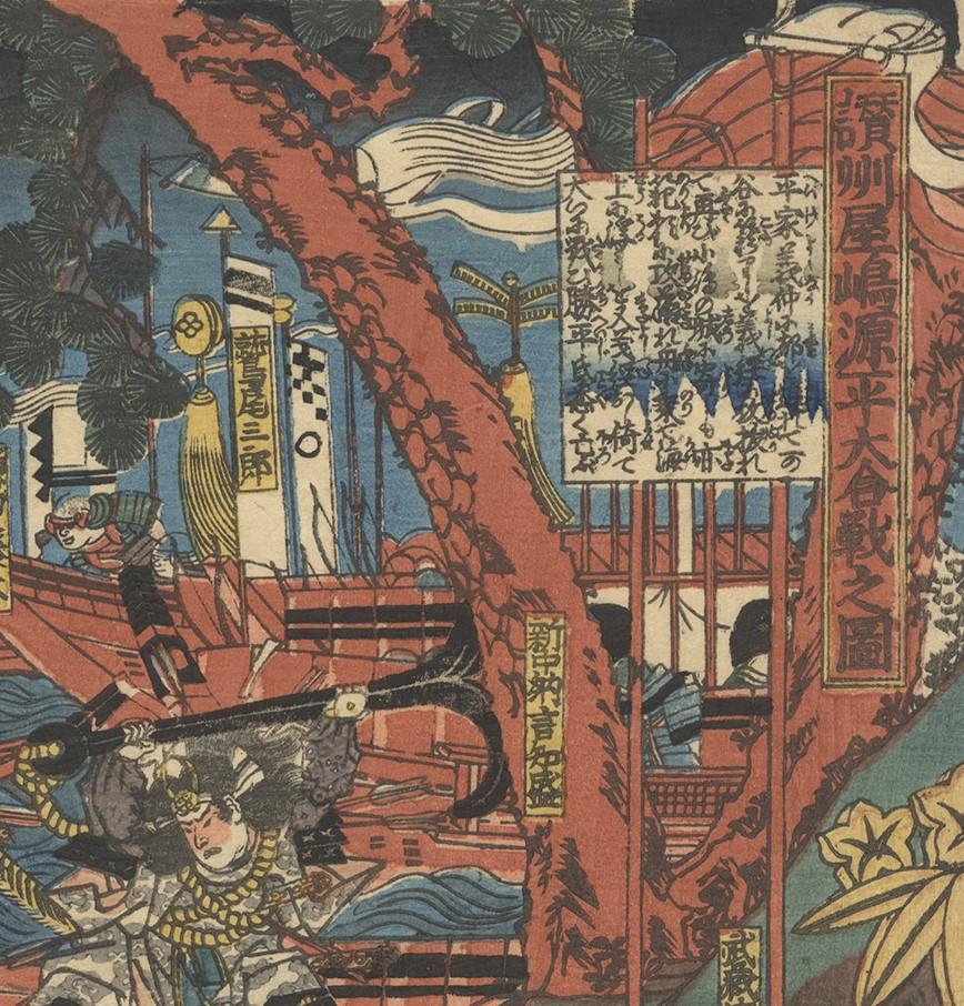 Yoshitora Utagawa, Heike, Original Japanese Woodblock Print, Ukiyo-e, Edo Period For Sale 3