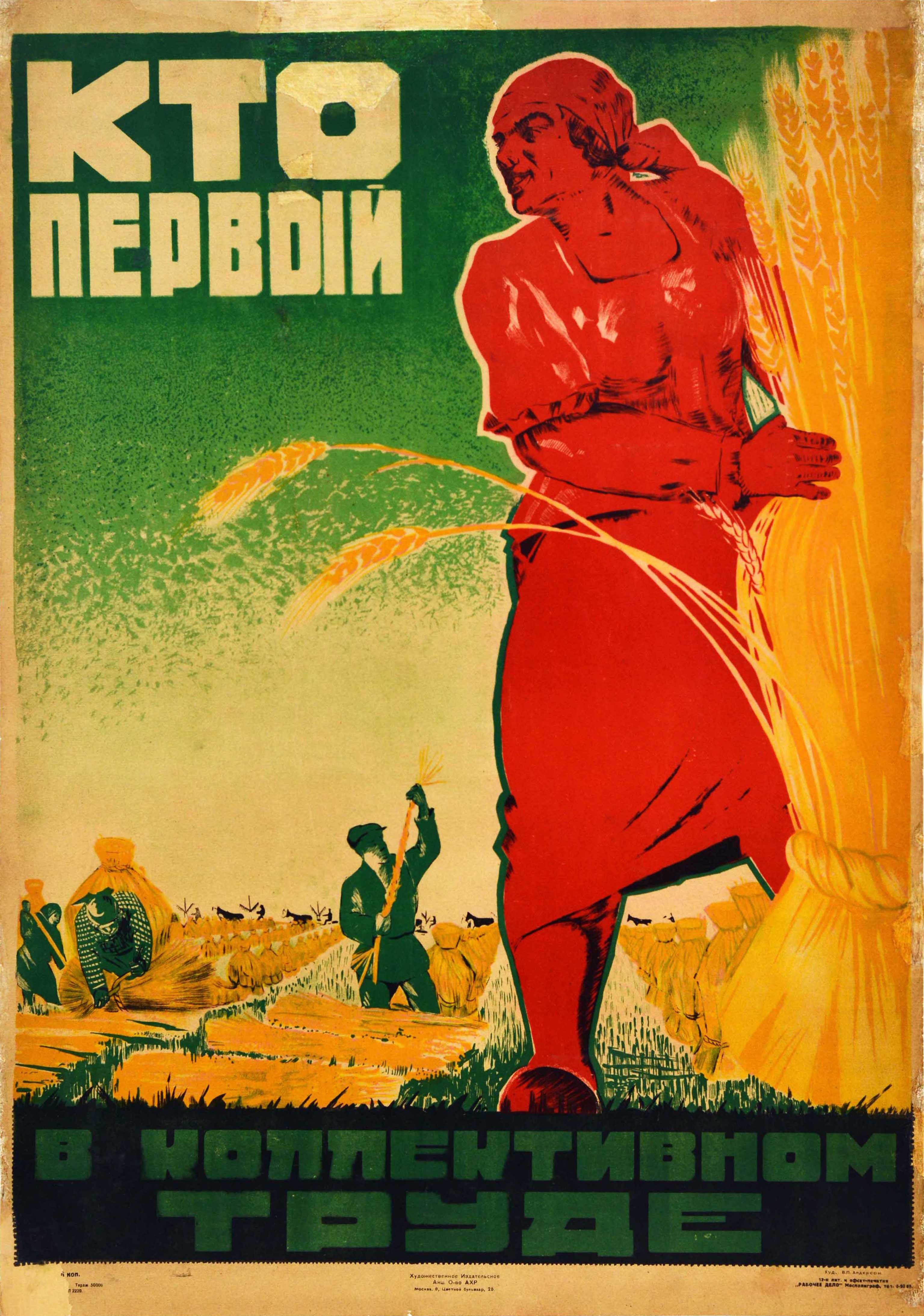 V. Anderson Print - Original Vintage Soviet Poster Who Is First In Collective Work USSR Propaganda