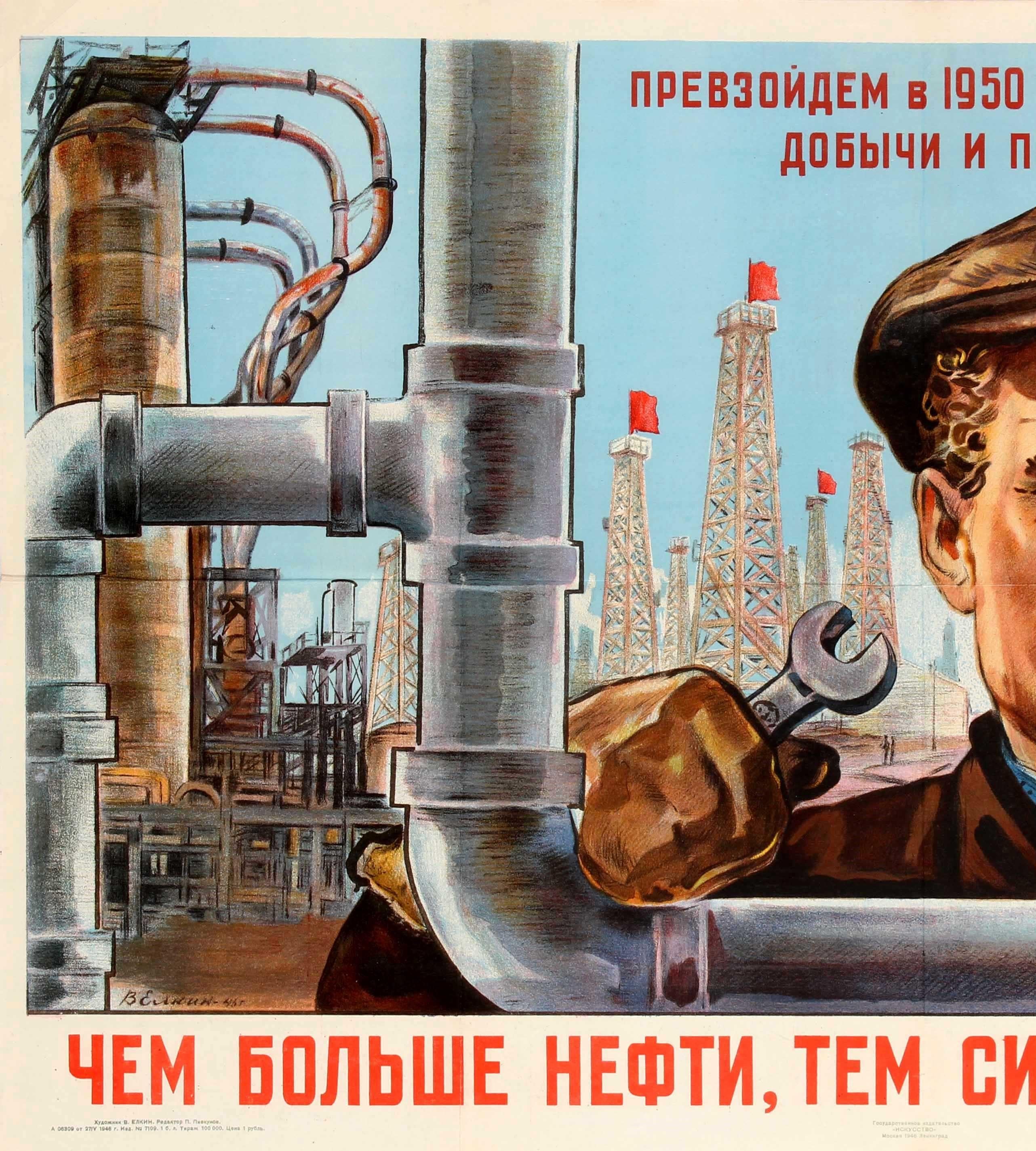 Original Vintage Soviet Russian Poster - More Oil For A Stronger Motherland USSR - Print by V. Elkin