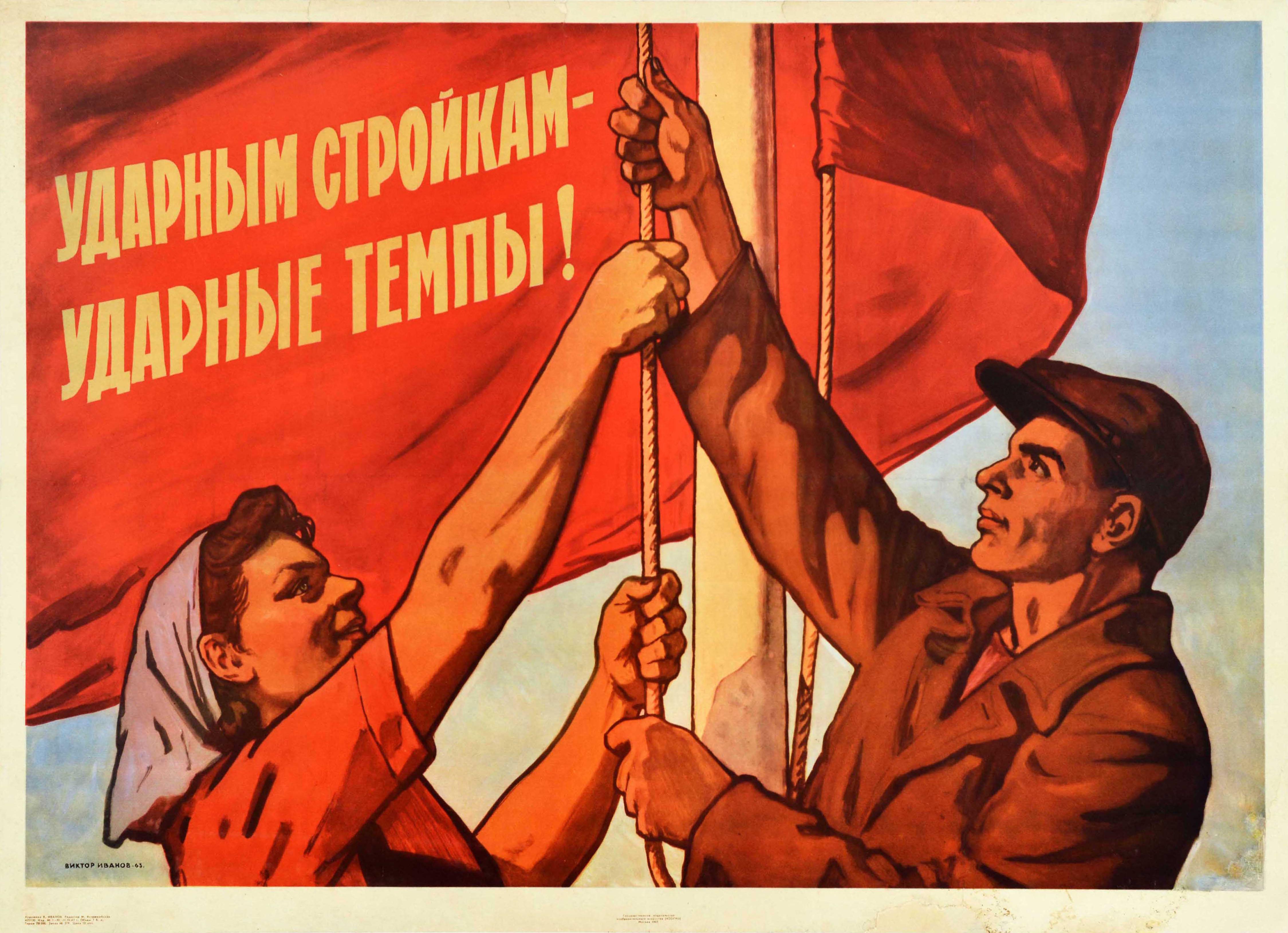 V Ivanov Print - Original Vintage Soviet Poster Shock Construction Projects Rates USSR Workers