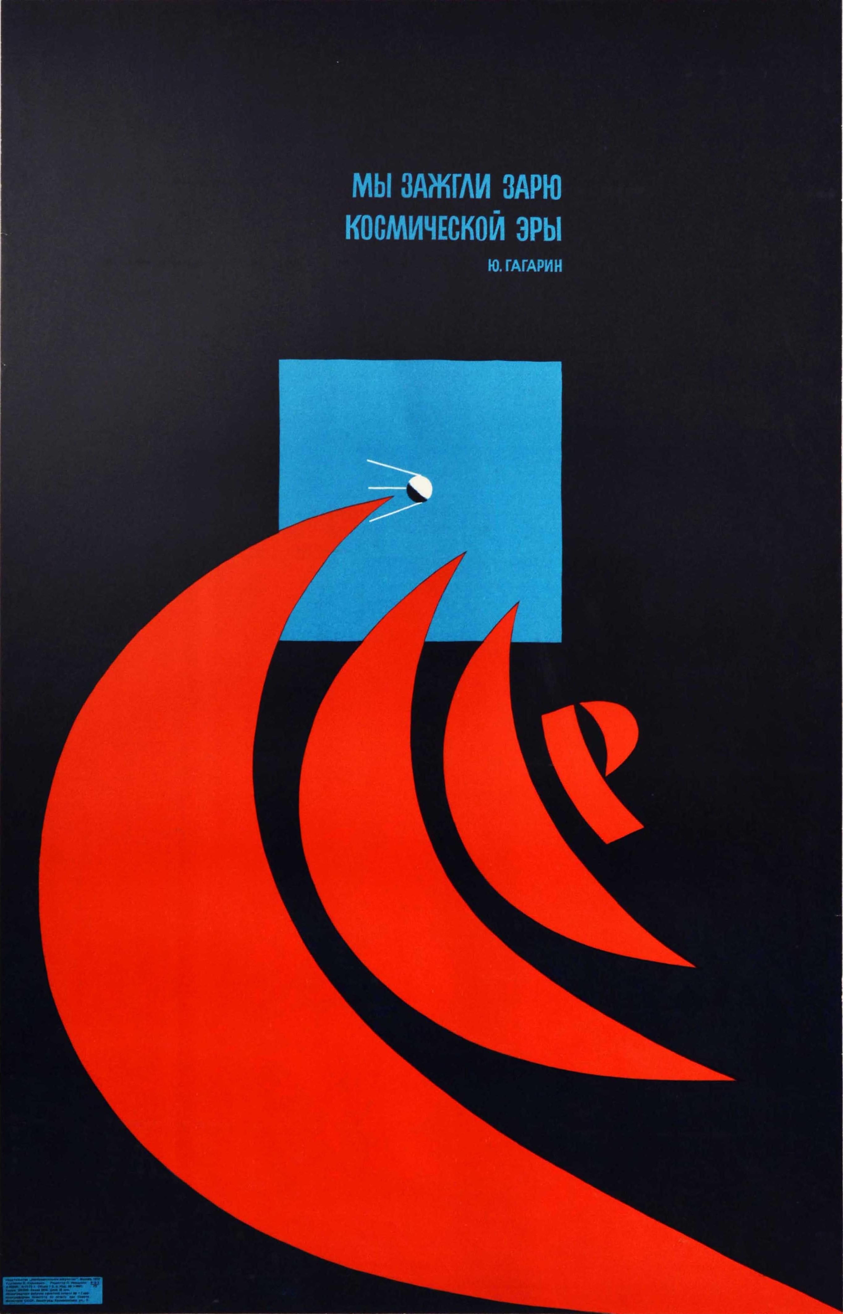 V. Karakashev Print - Original Vintage Soviet Poster Dawn Of Space Age Gagarin USSR Sputnik CCCP