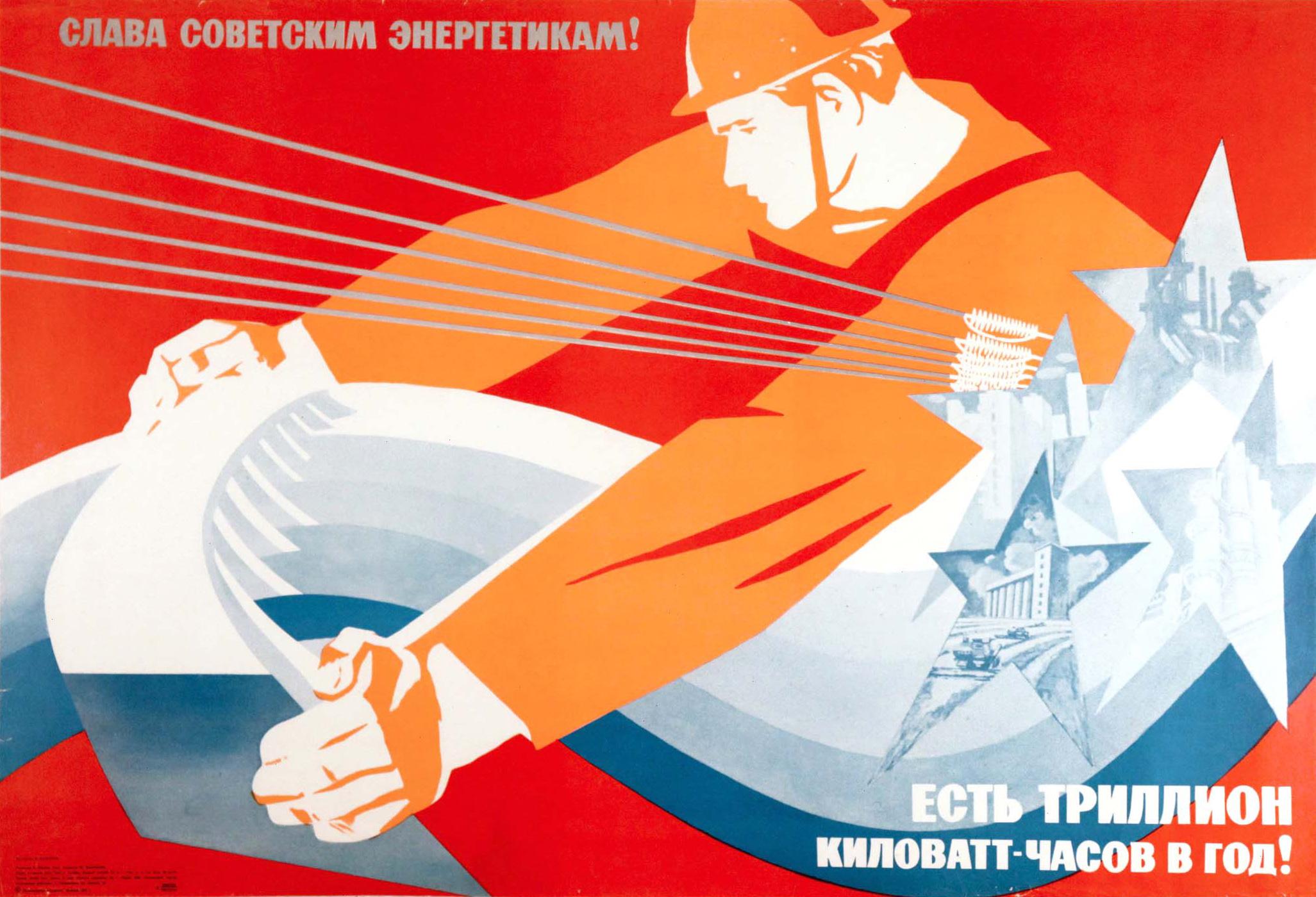 V. Kononov Print - Original Vintage Poster Glory To The Soviet Power Engineers Electric Hydropower