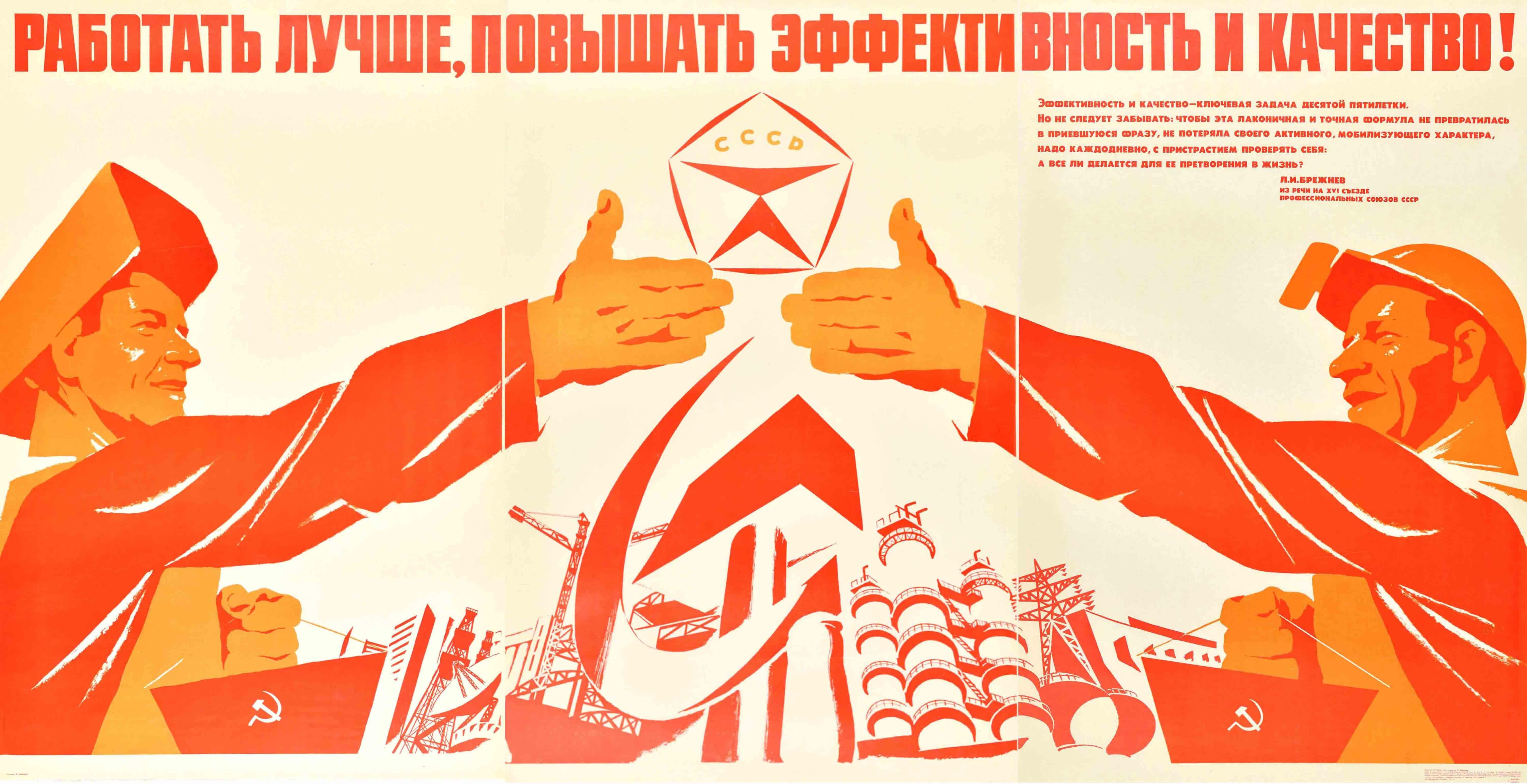 V. Kononov Print – Originales sowjetisches Vintage-Poster Work Better Industry Efficiency Quality, UdSSR, CCCP