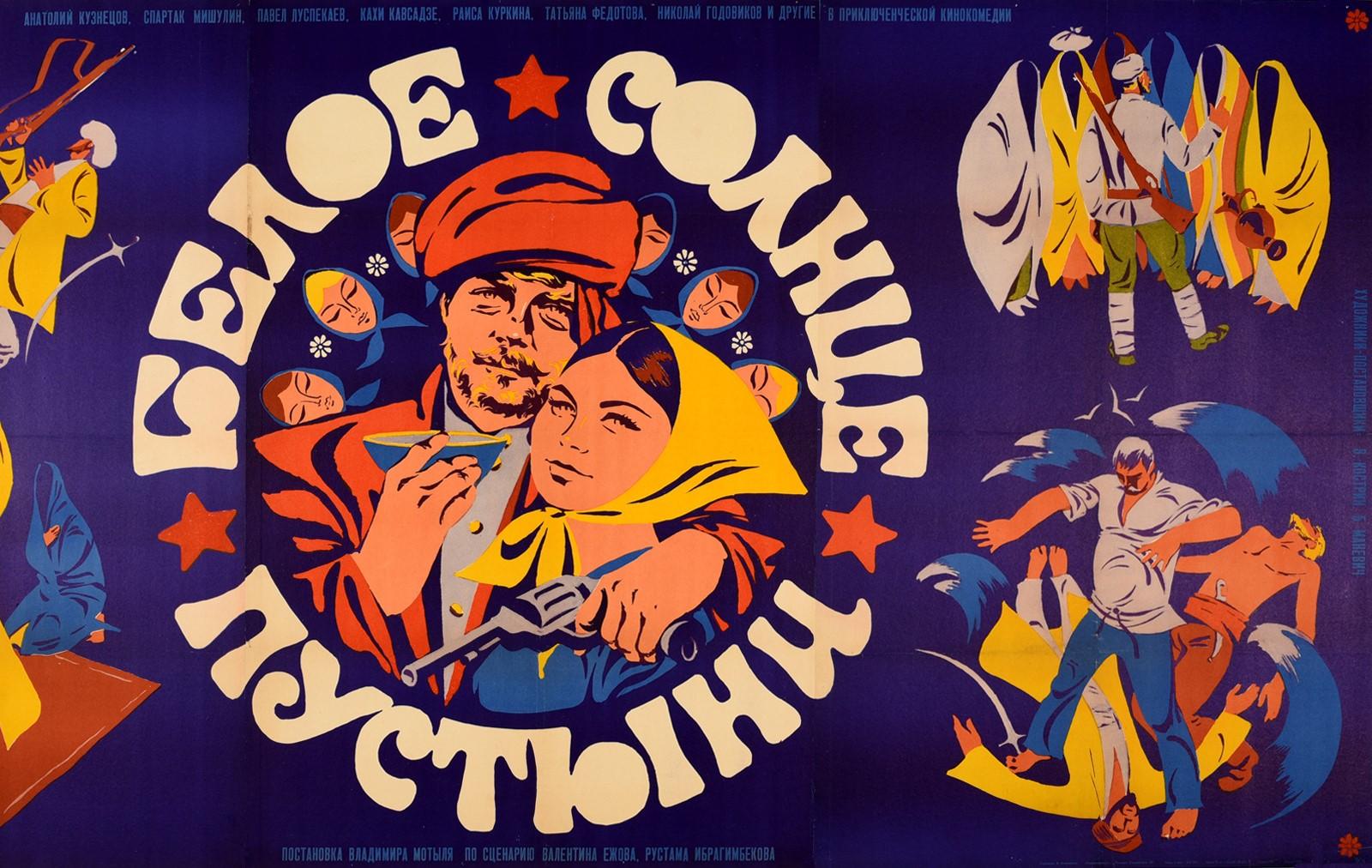 Original Vintage Film Poster White Sun Of The Desert Russian Civil War Movie Art - Print by V Ostrovsky