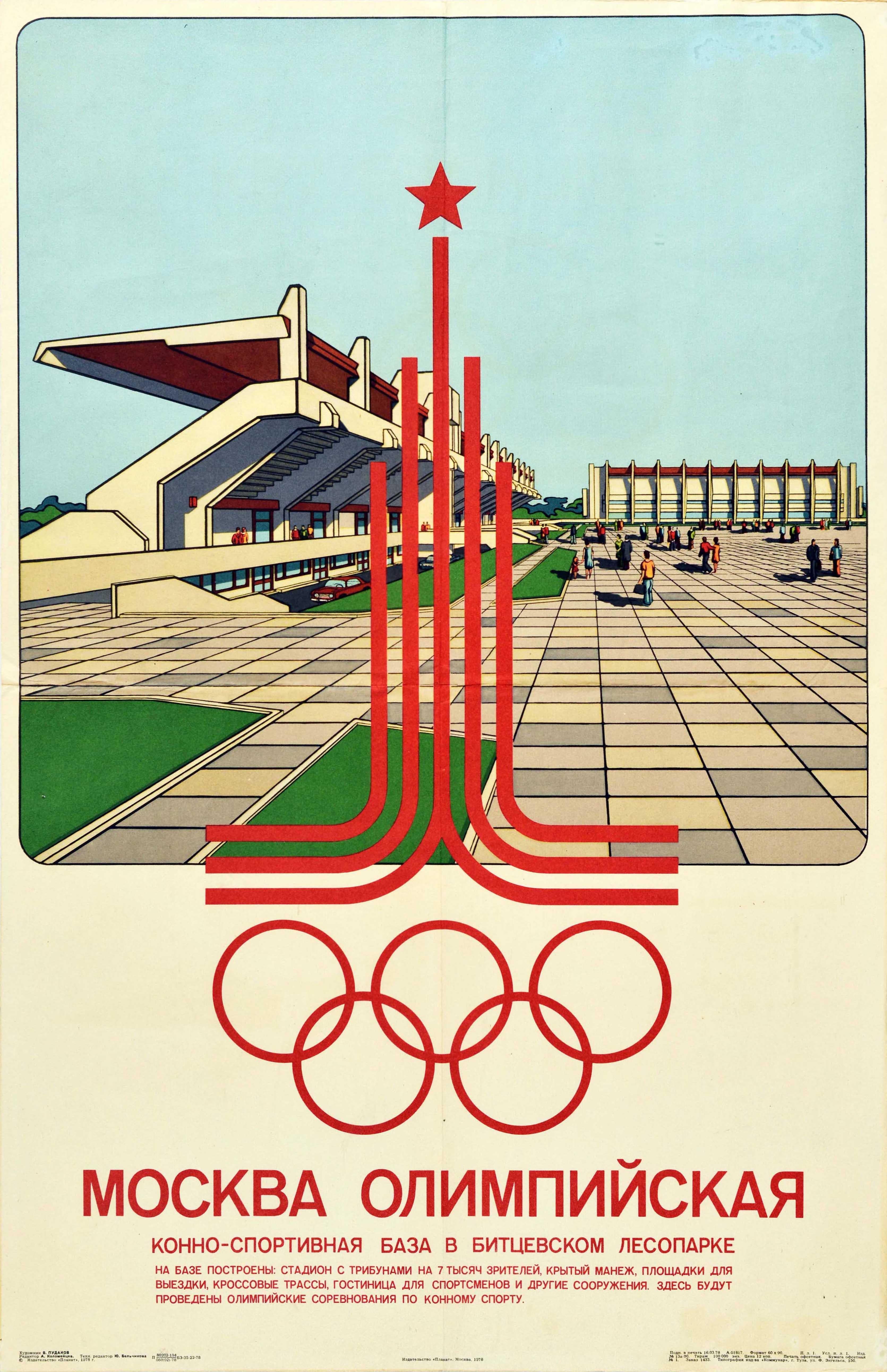 Print di V Pudakov - Poster originale d'epoca dei Giochi Olimpici di Mosca Stadio Equestre Parco Cavallo Sport