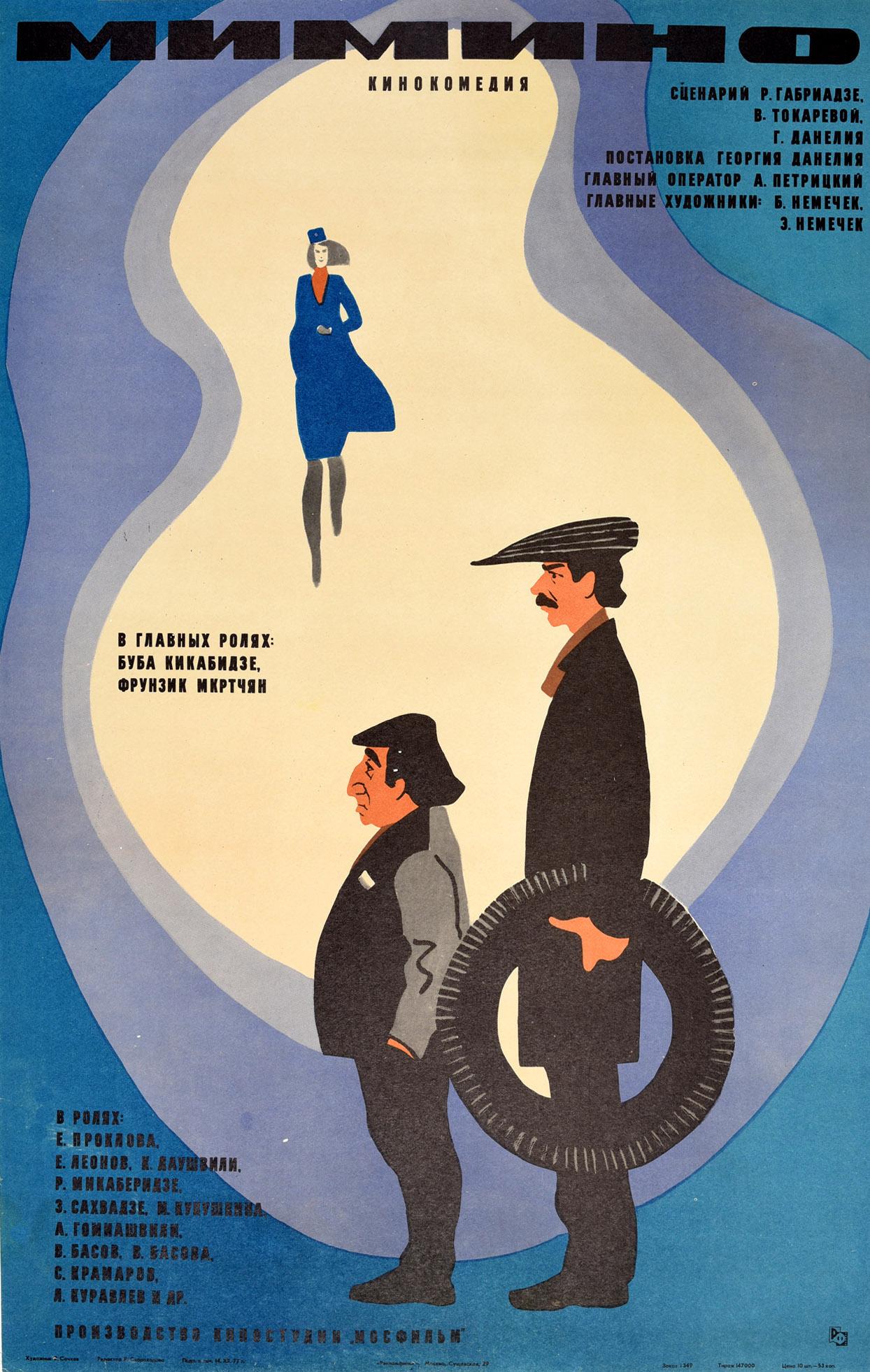 V. Sachkov Print - Original Vintage Movie Poster Mimino Classic Comedy Film Festival Award Winner