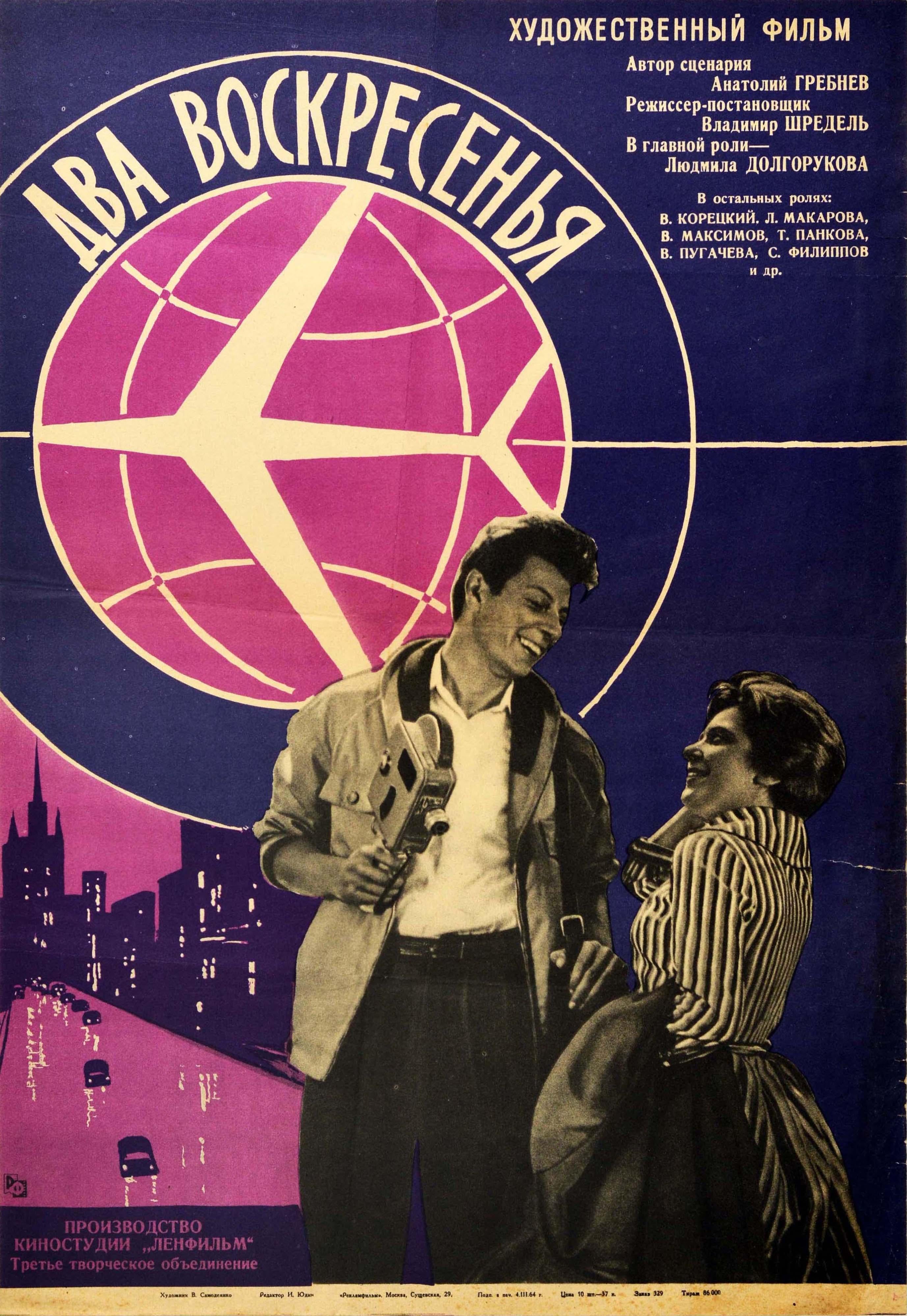 V Samodayanko Print - Original Vintage Soviet Movie Poster Two Sundays Drama Film dir Vladimir Shredel