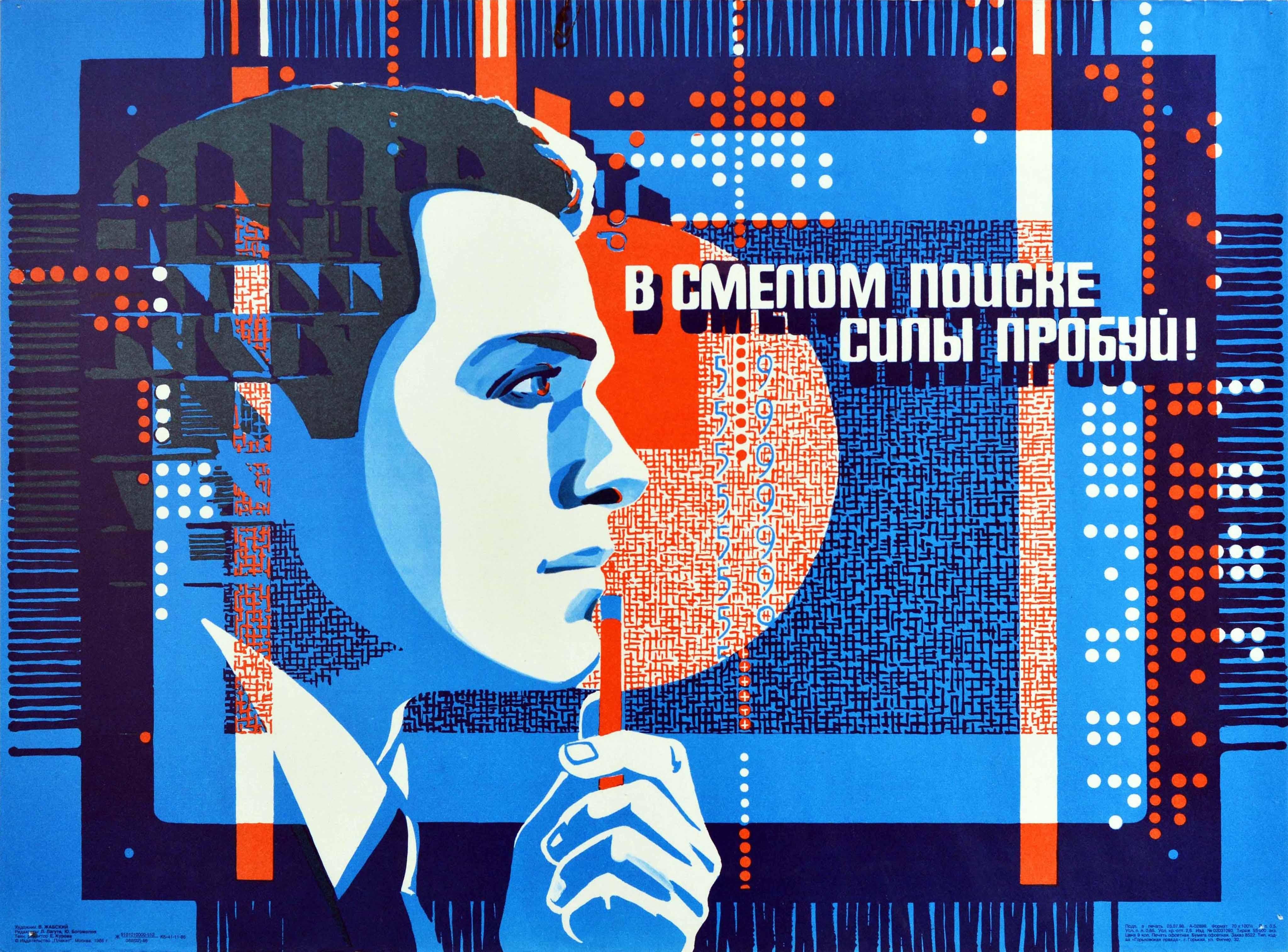 V Zhabskiy Print - Original Vintage Poster Computer Science Engineer IT Creativity USSR Exploration