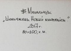 Shenzhen. New Neighborhood.