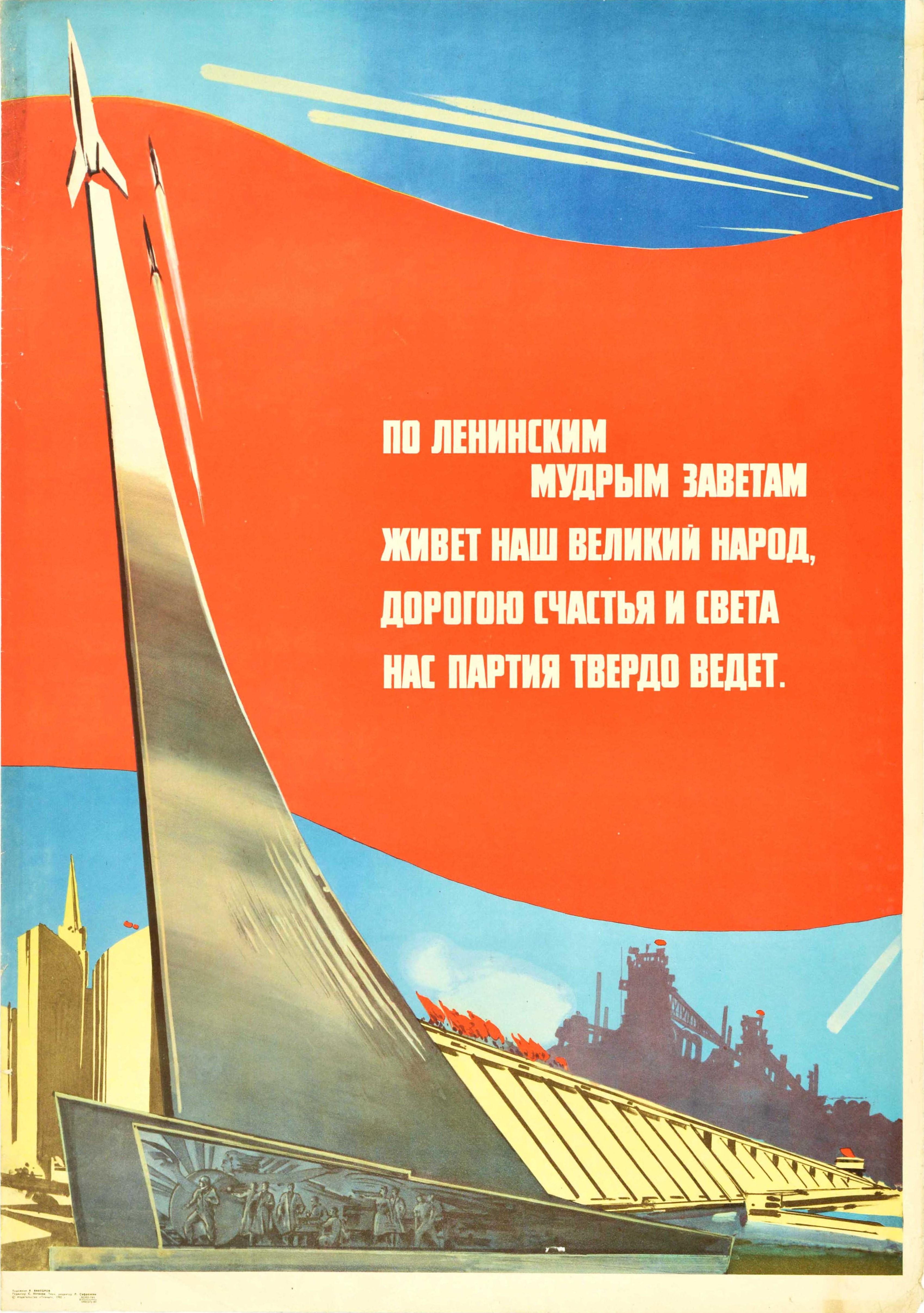 Valentin Viktorov Print - Original Vintage Poster Happiness And Light Lenin Conquerors Of Space Monument