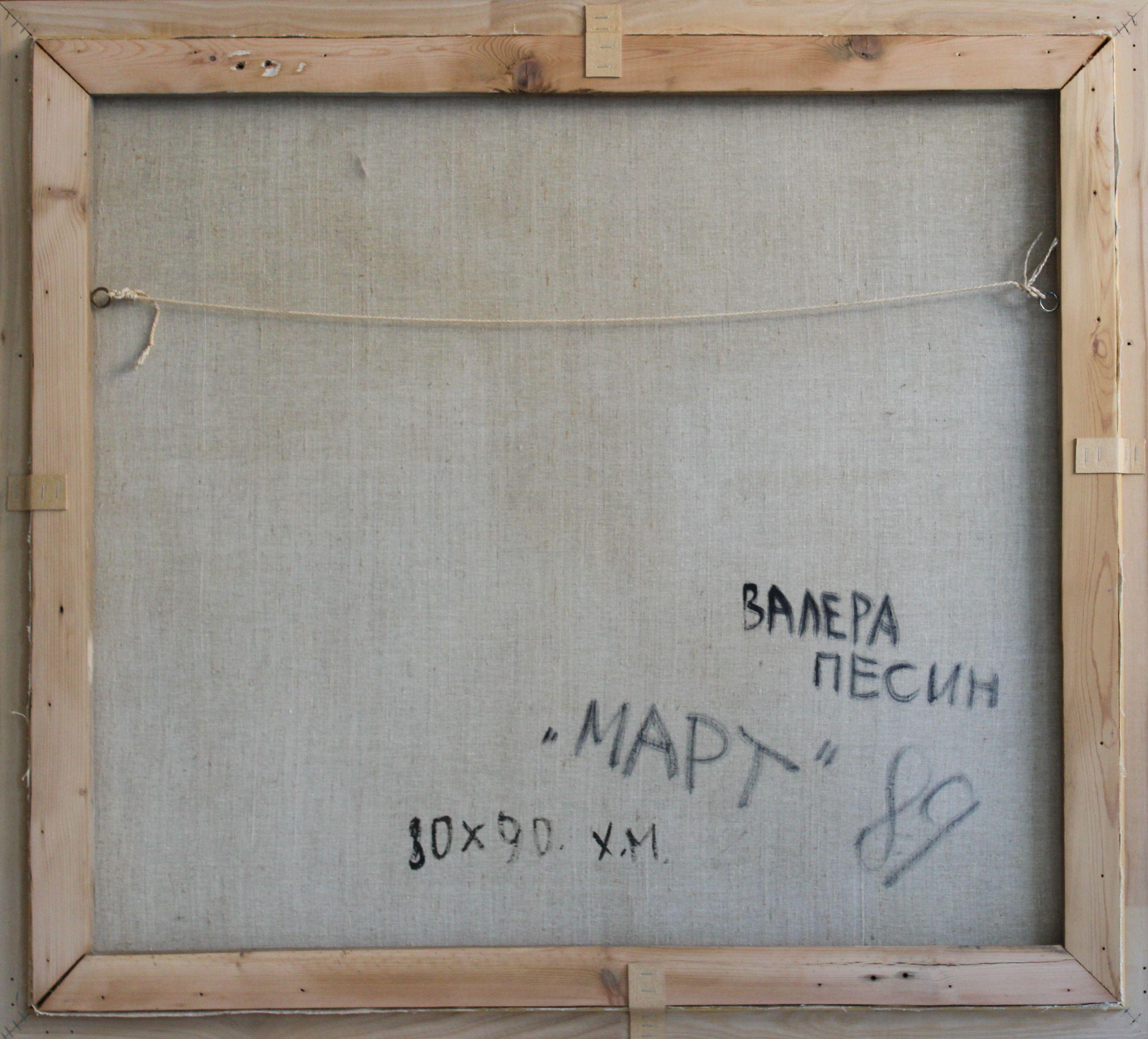 Marzo. 1989. Olio su tela, 80x90 cm in vendita 9