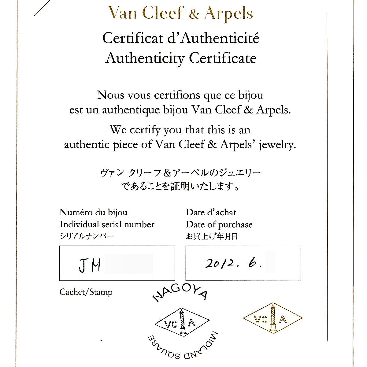 Van Cleef & Arpels 0.43 Carat Diamond Platinum Bonheur Solitaire Ring In Good Condition For Sale In Tokyo, JP