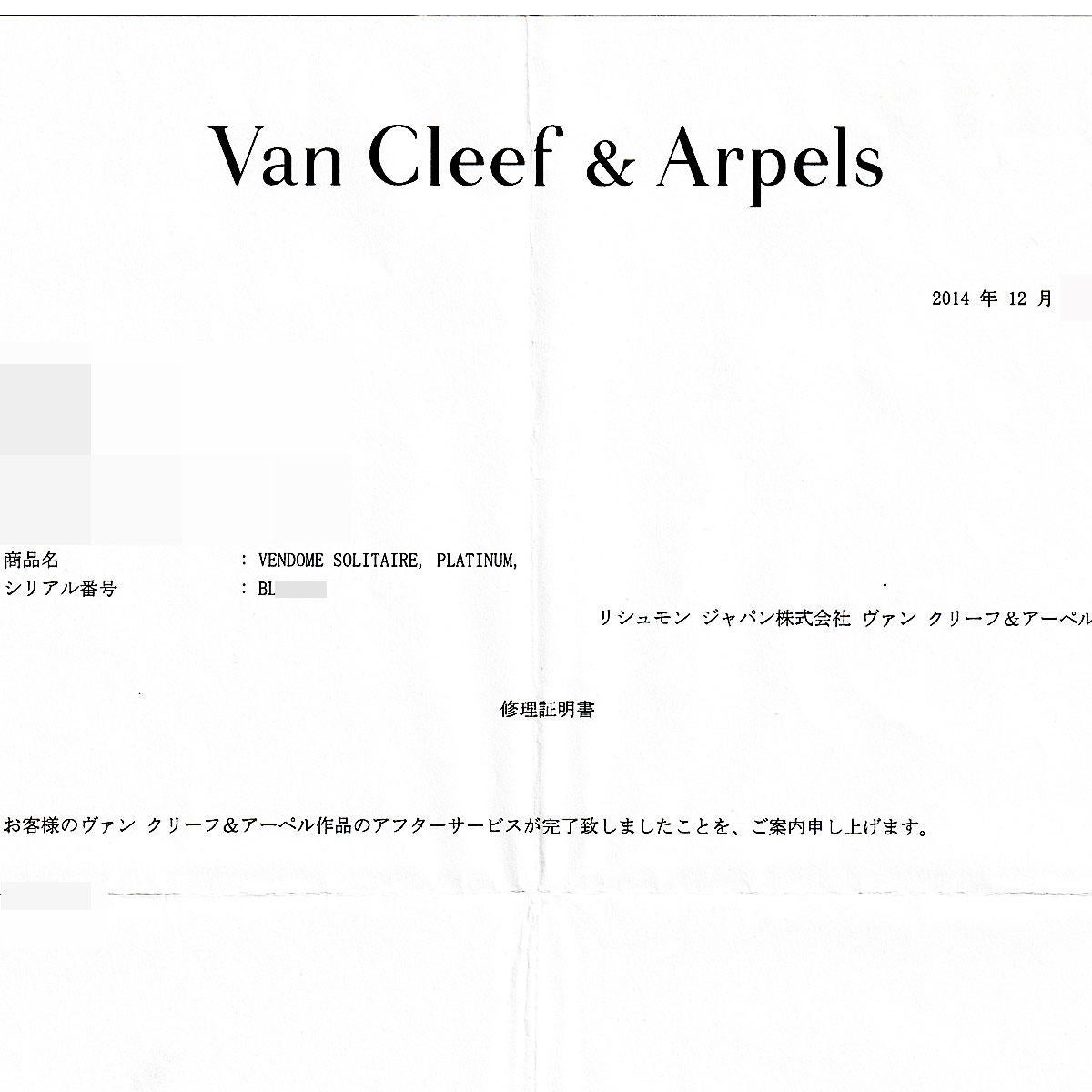 Van Cleef & Arpels Vendome Solitaire Diamond 0.51ct D-VVS2-V Platinum Ring US 4 In Good Condition For Sale In Tokyo, JP