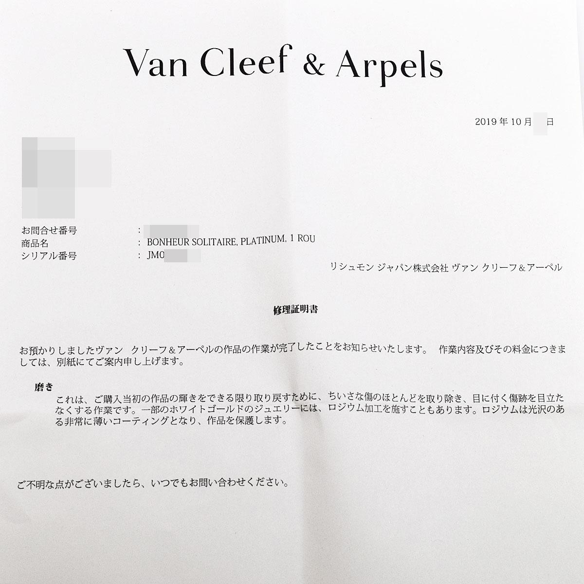 Donna Van Cleef & Arpels Anello in platino con diamante Bonheur 0,71ct E-VVS2-3Ex US 3 3/4 in vendita